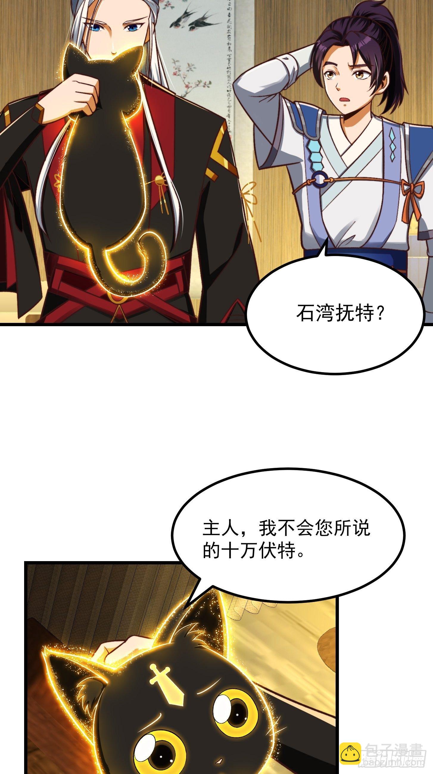 31话 因果律的一剑5