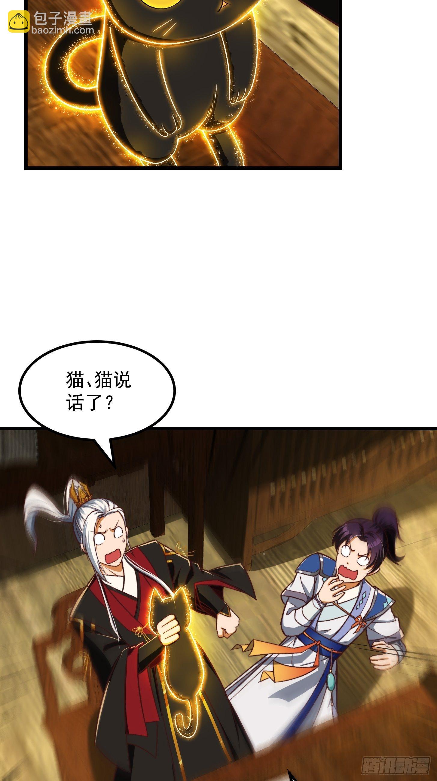 31话 因果律的一剑6
