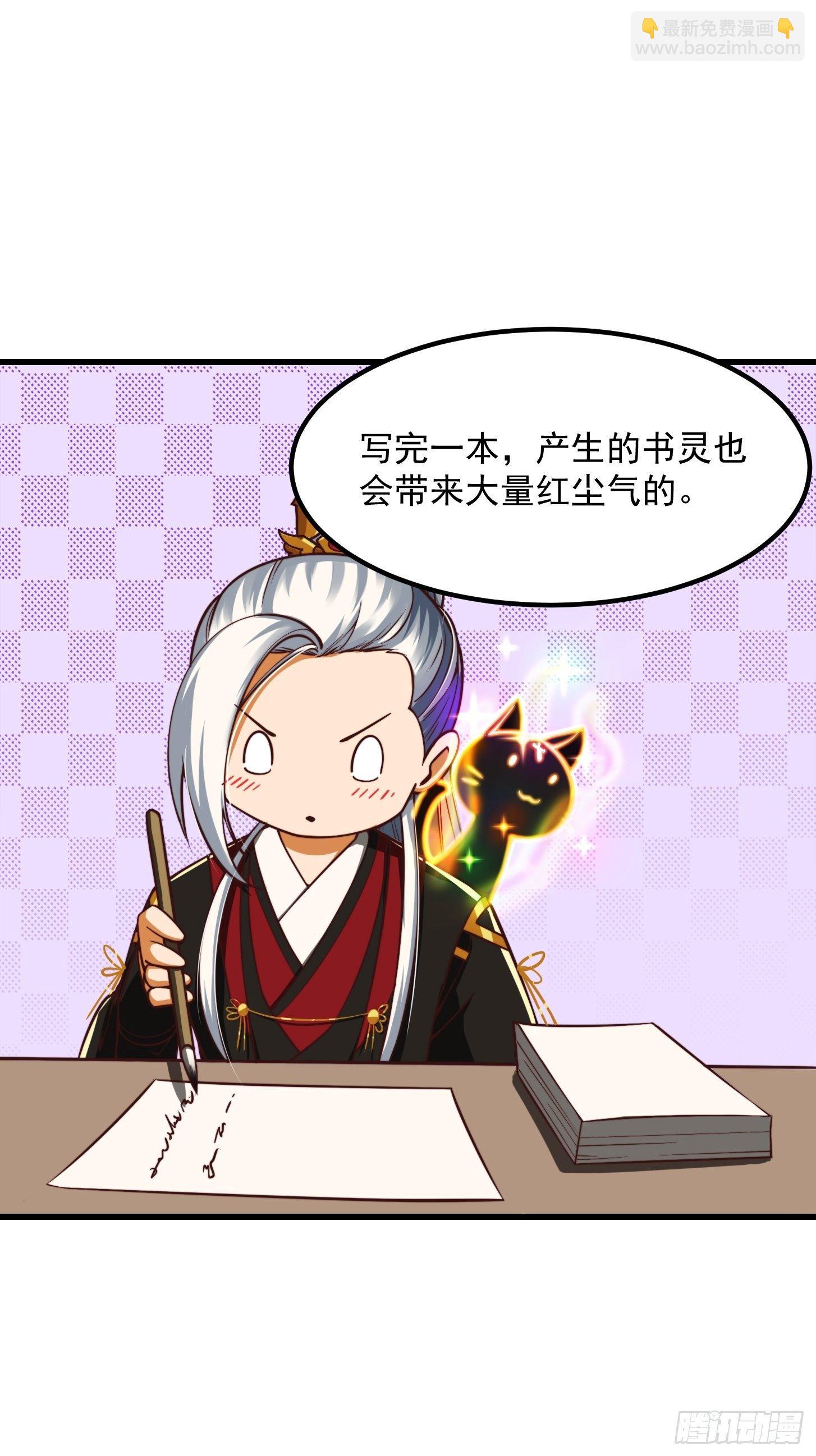 32话 三重境界之书17