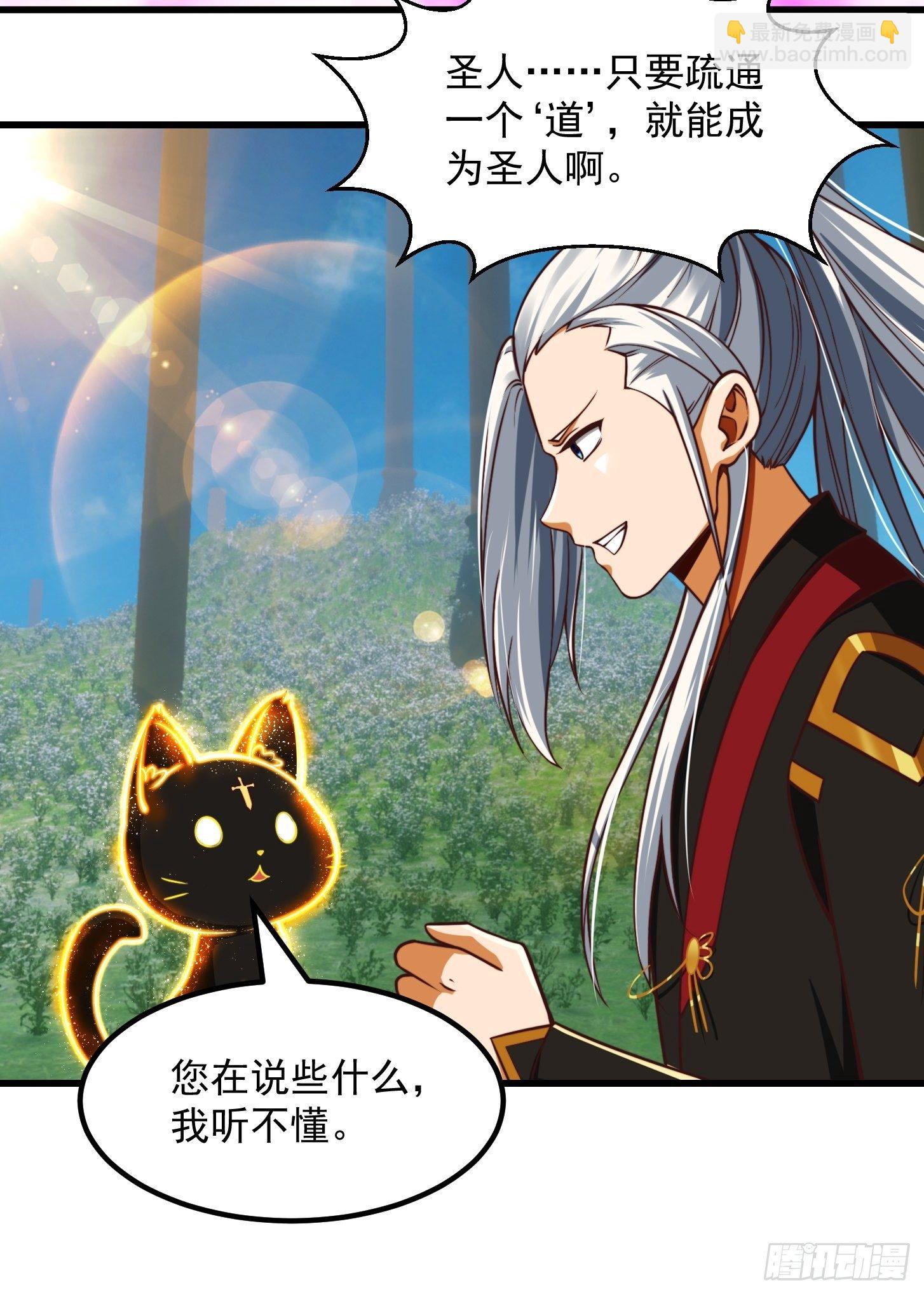 32话 三重境界之书22