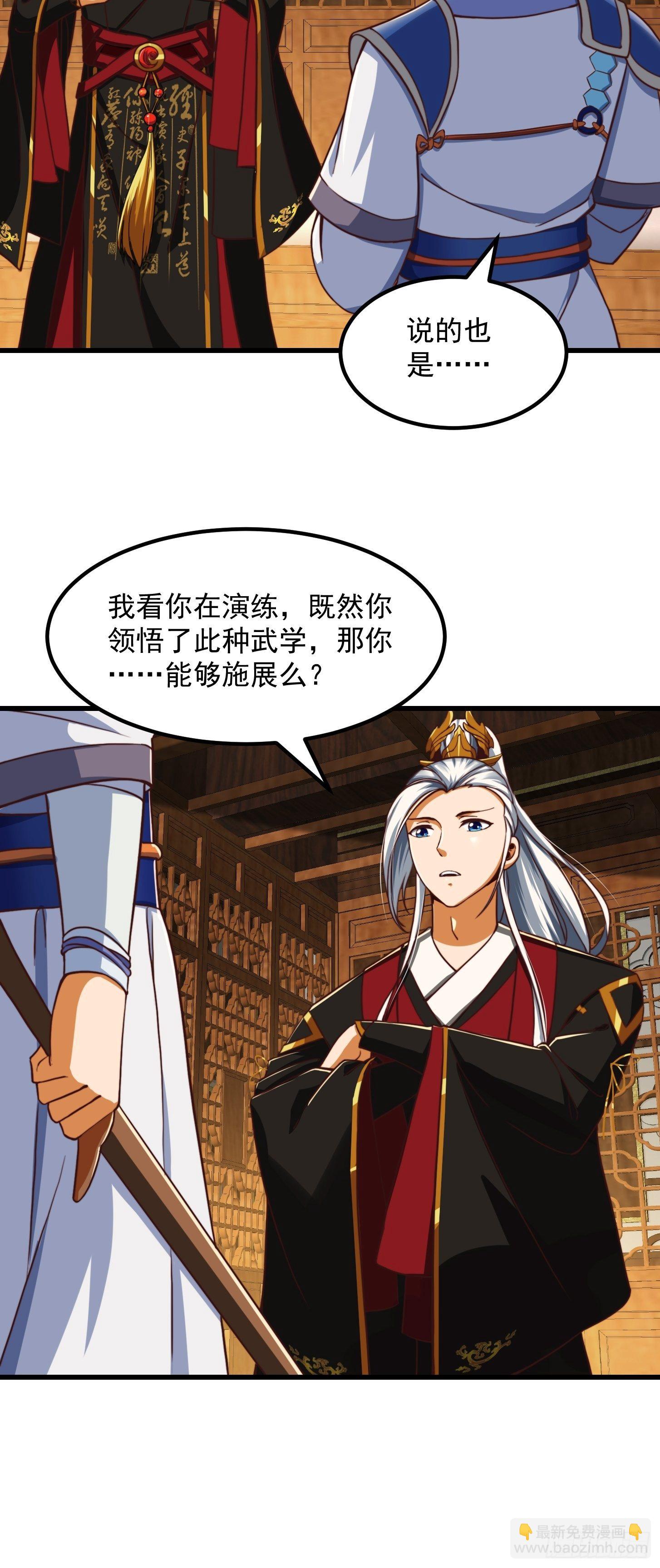 32话 三重境界之书35