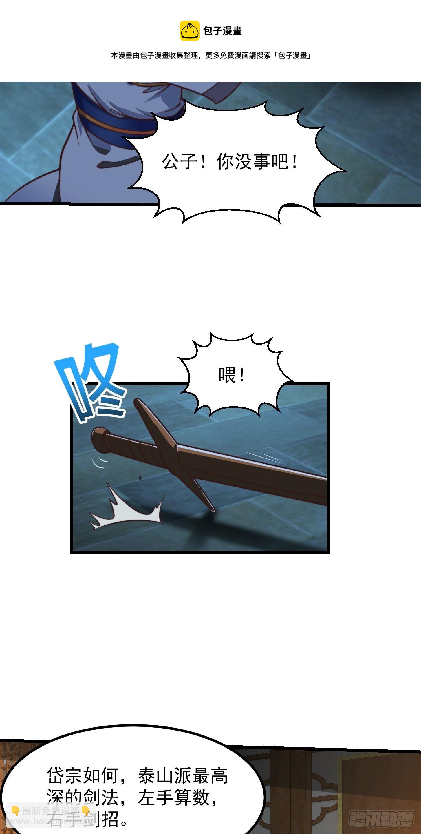 32话 三重境界之书4