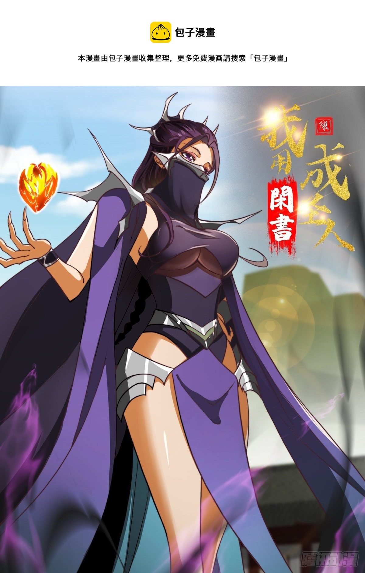34话 大儒的战斗！0