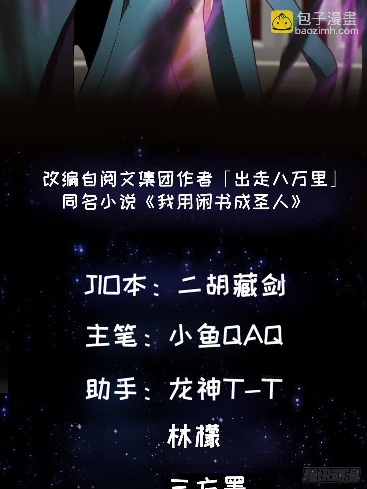 34话 大儒的战斗！1