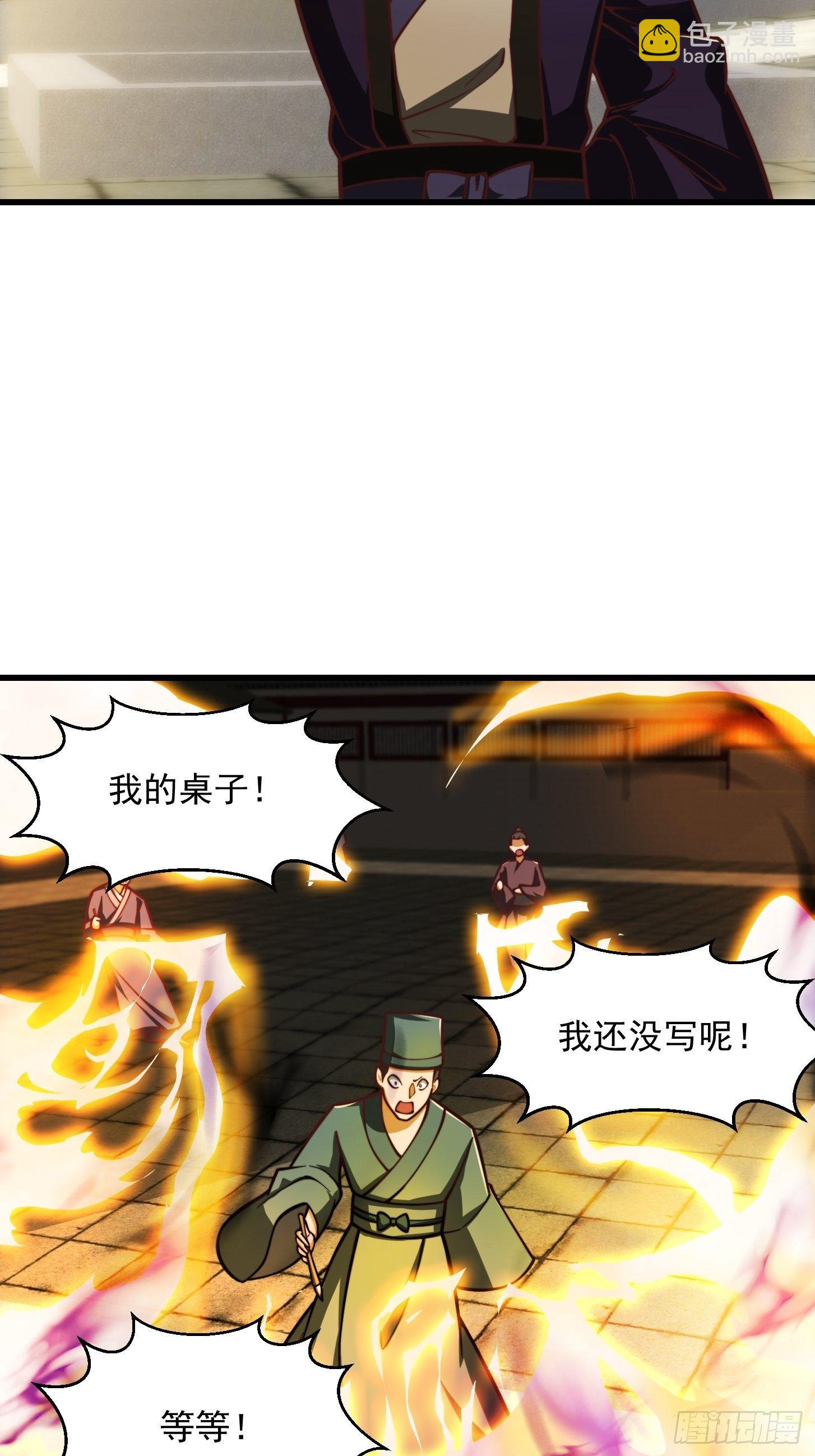 34话 大儒的战斗！15
