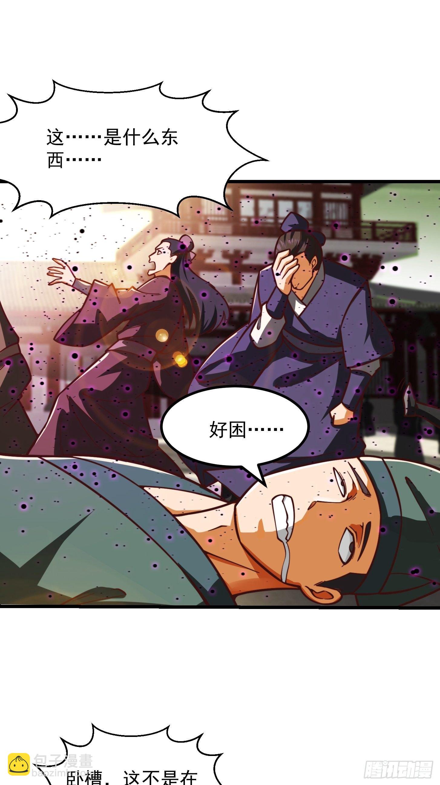 34话 大儒的战斗！19