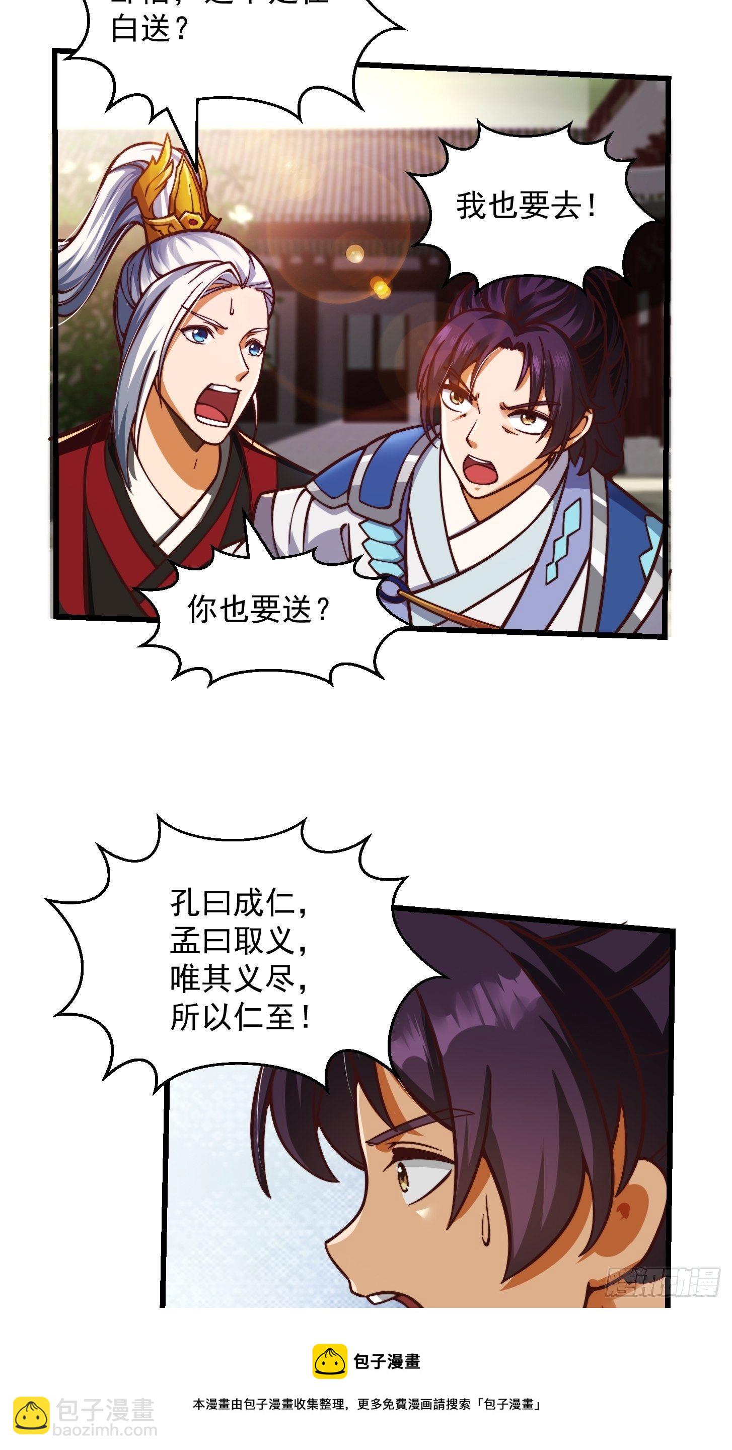 34话 大儒的战斗！20
