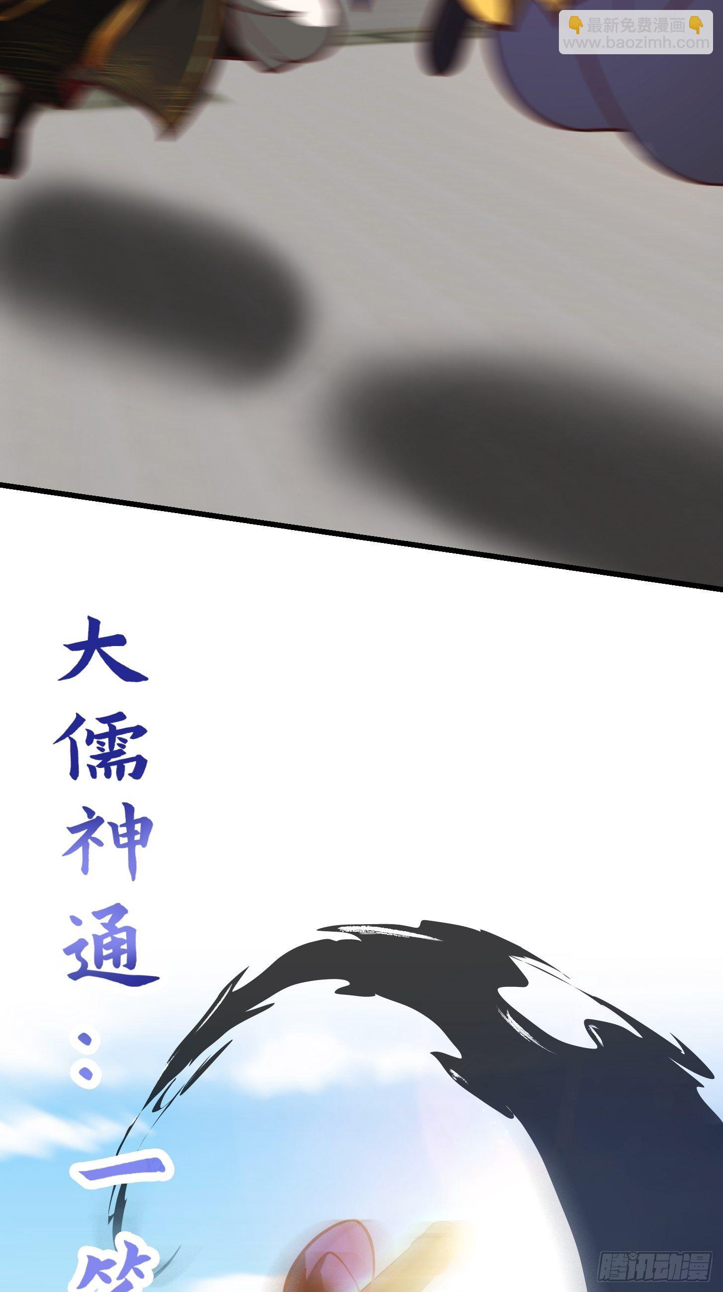 34话 大儒的战斗！22