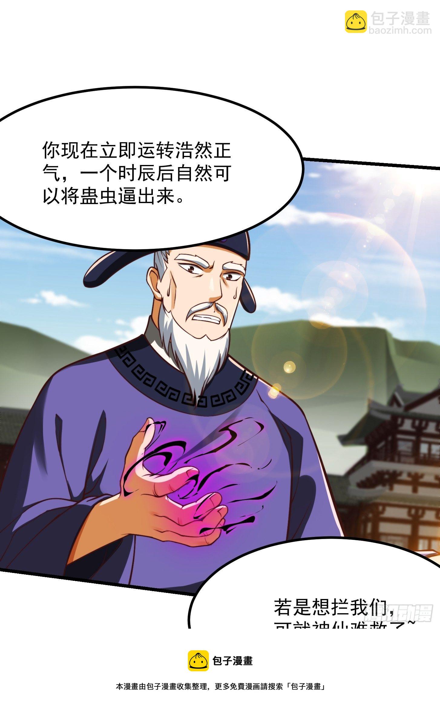 34话 大儒的战斗！32