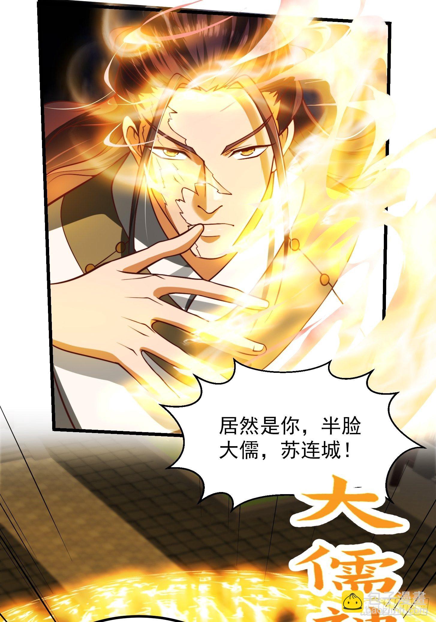 34话 大儒的战斗！38