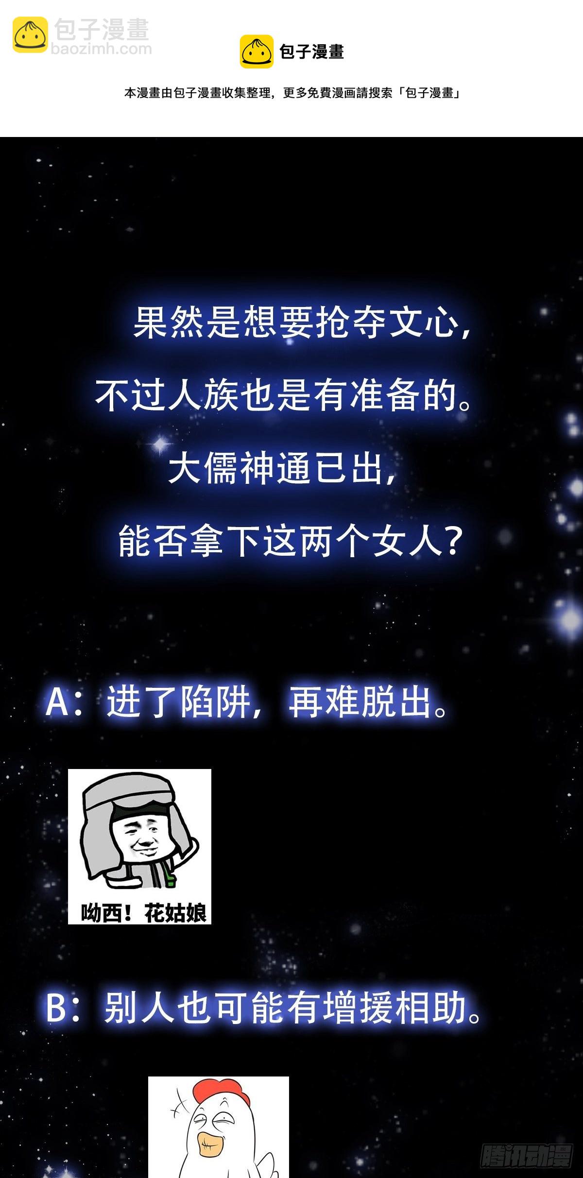 34话 大儒的战斗！40