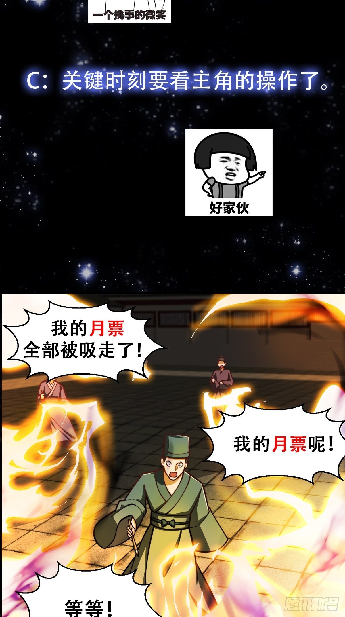 34话 大儒的战斗！41
