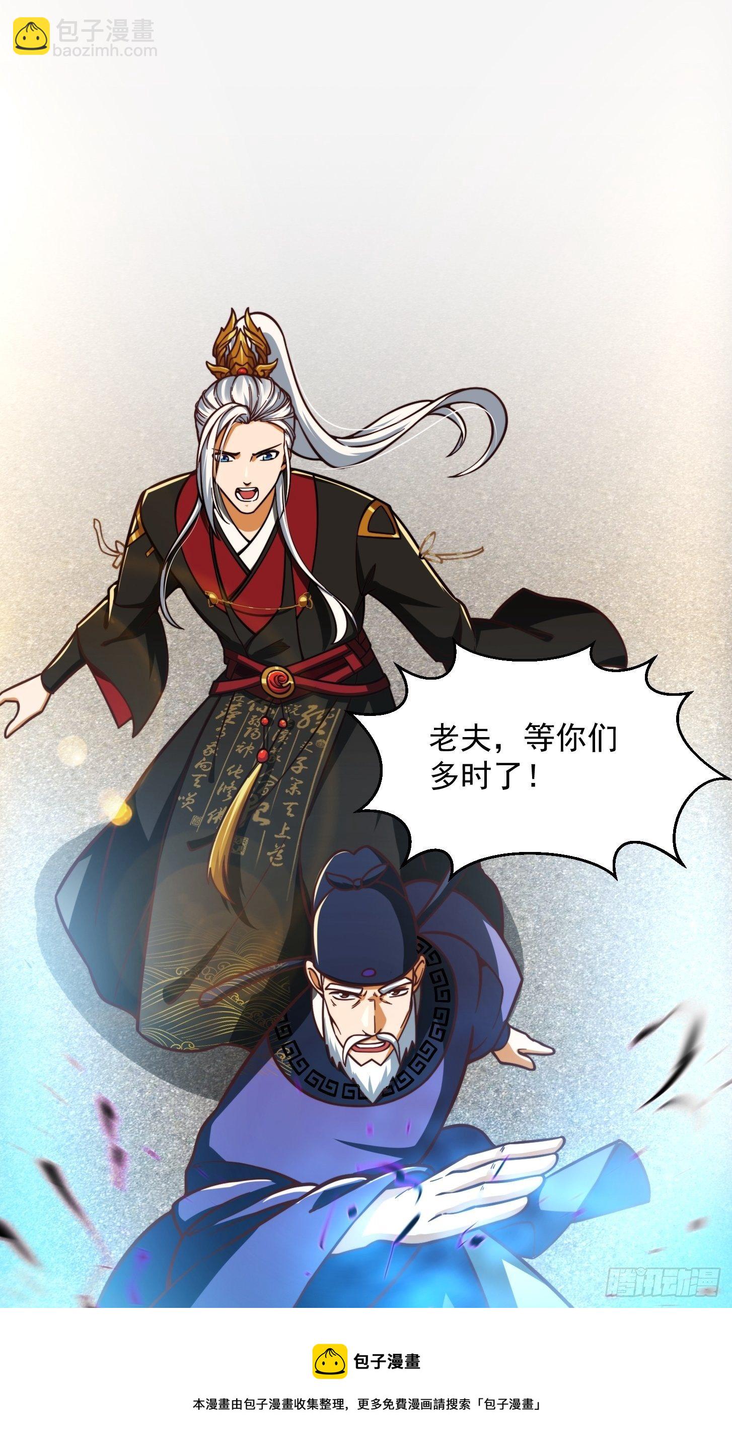 34话 大儒的战斗！8
