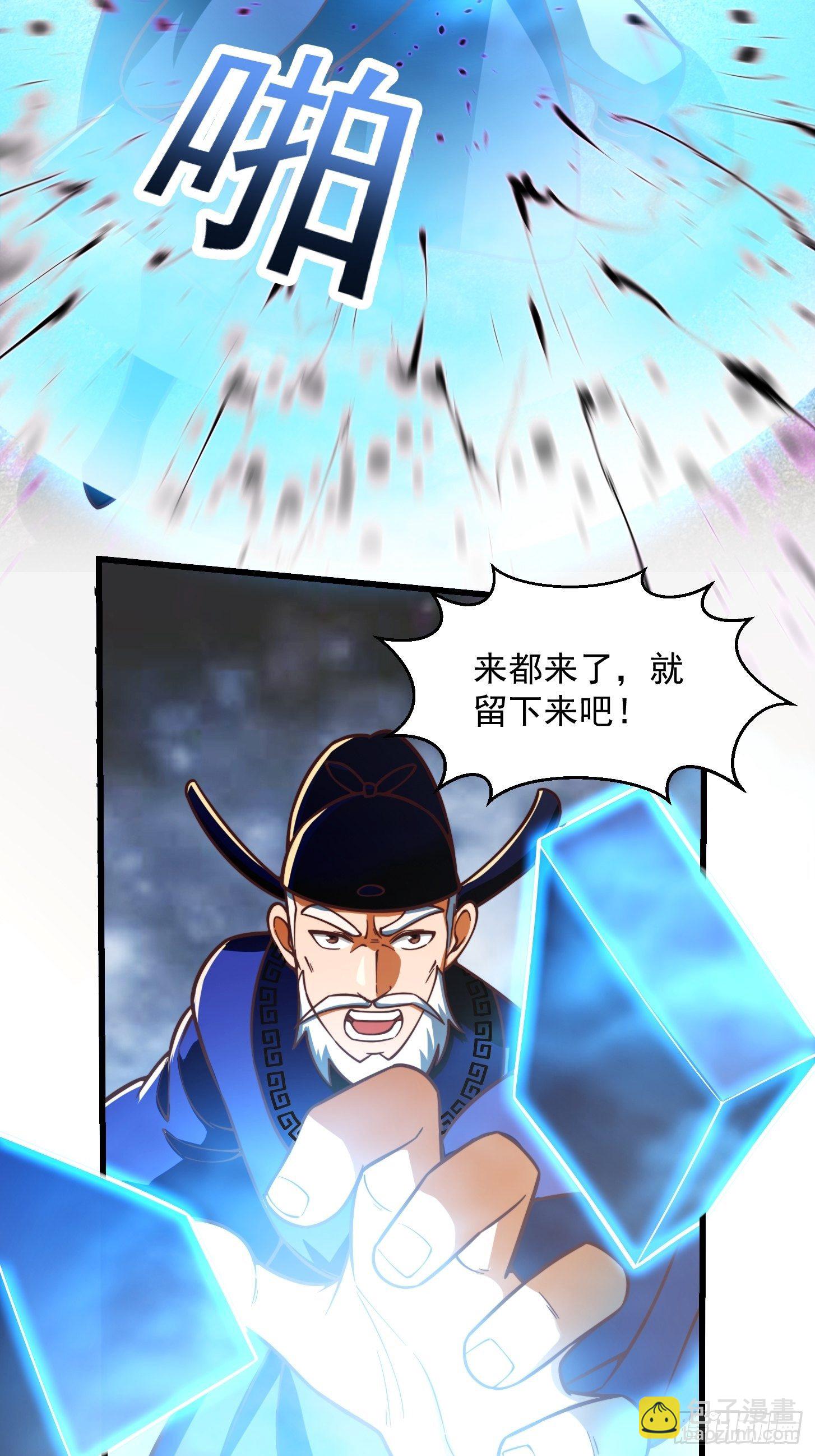 34话 大儒的战斗！9