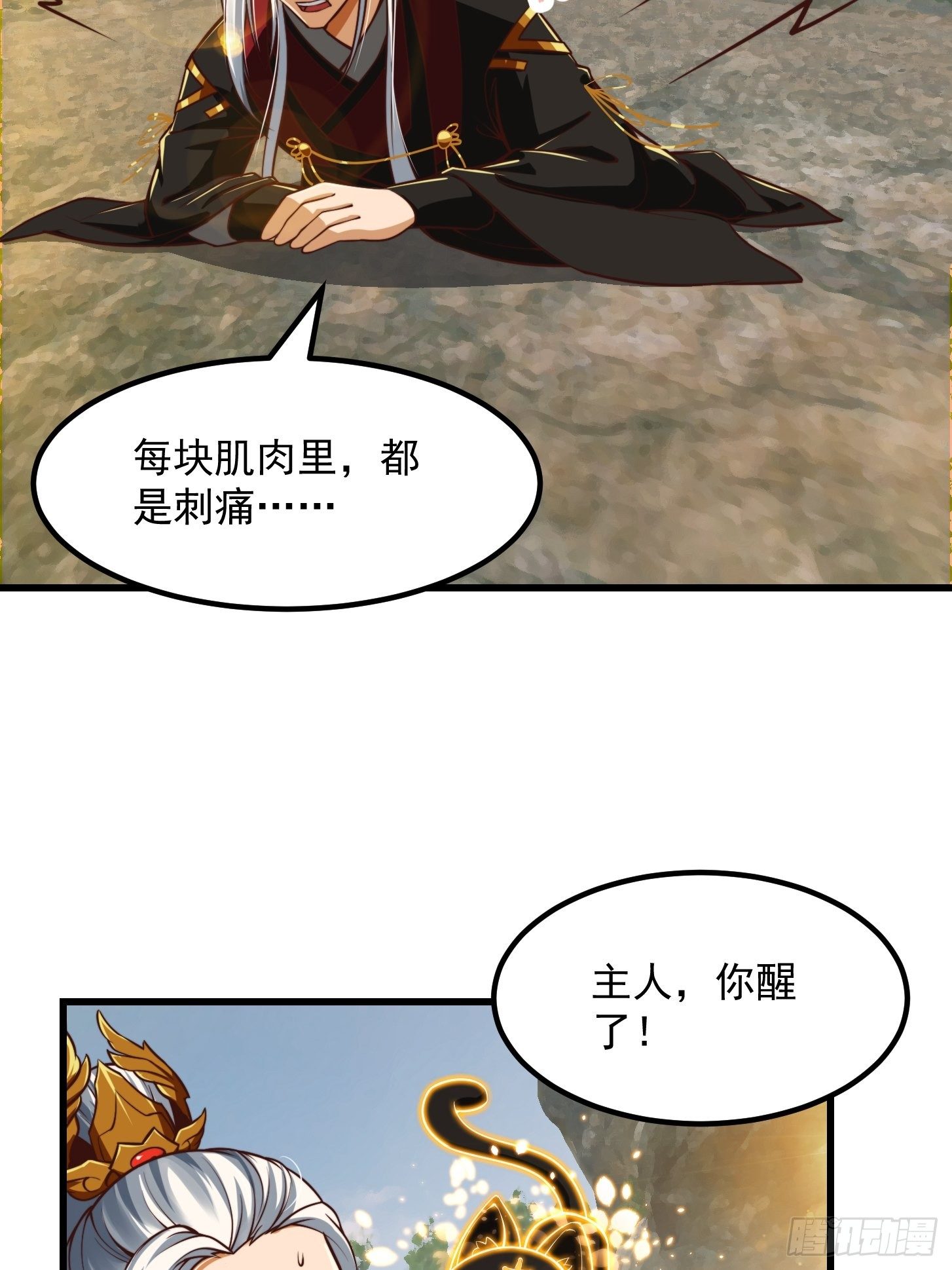 38话 人间清醒的猫11
