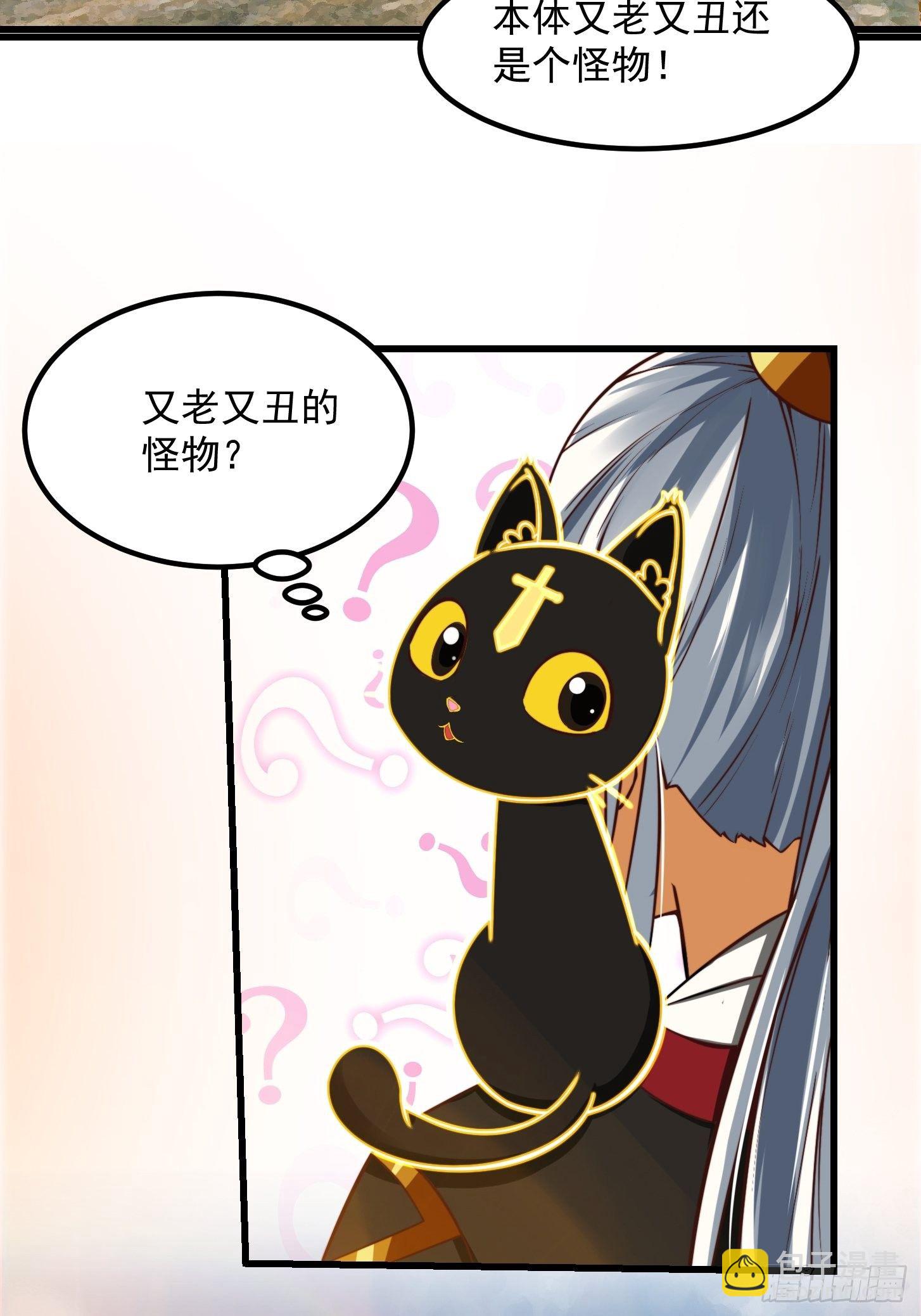 38话 人间清醒的猫23