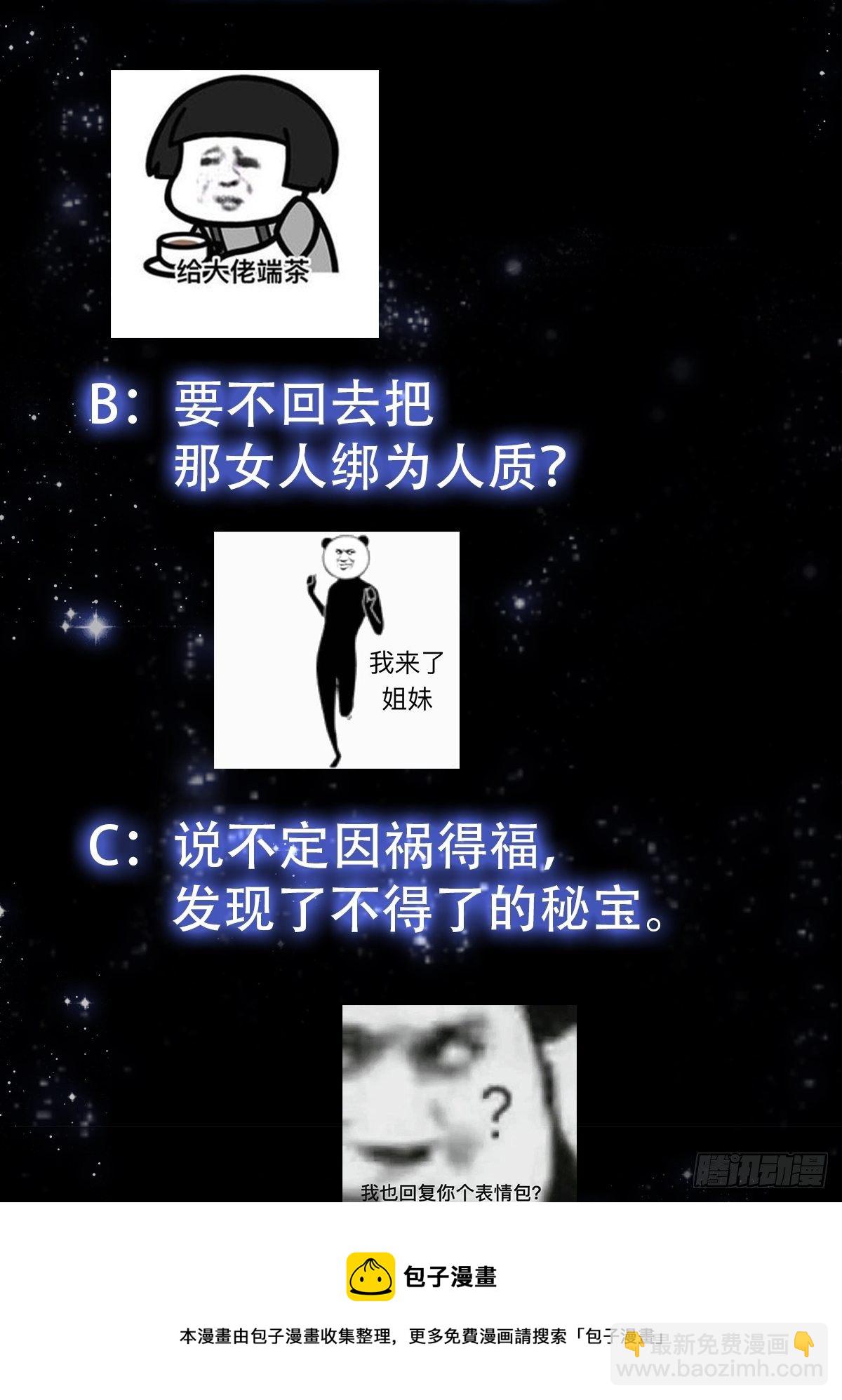 38话 人间清醒的猫44