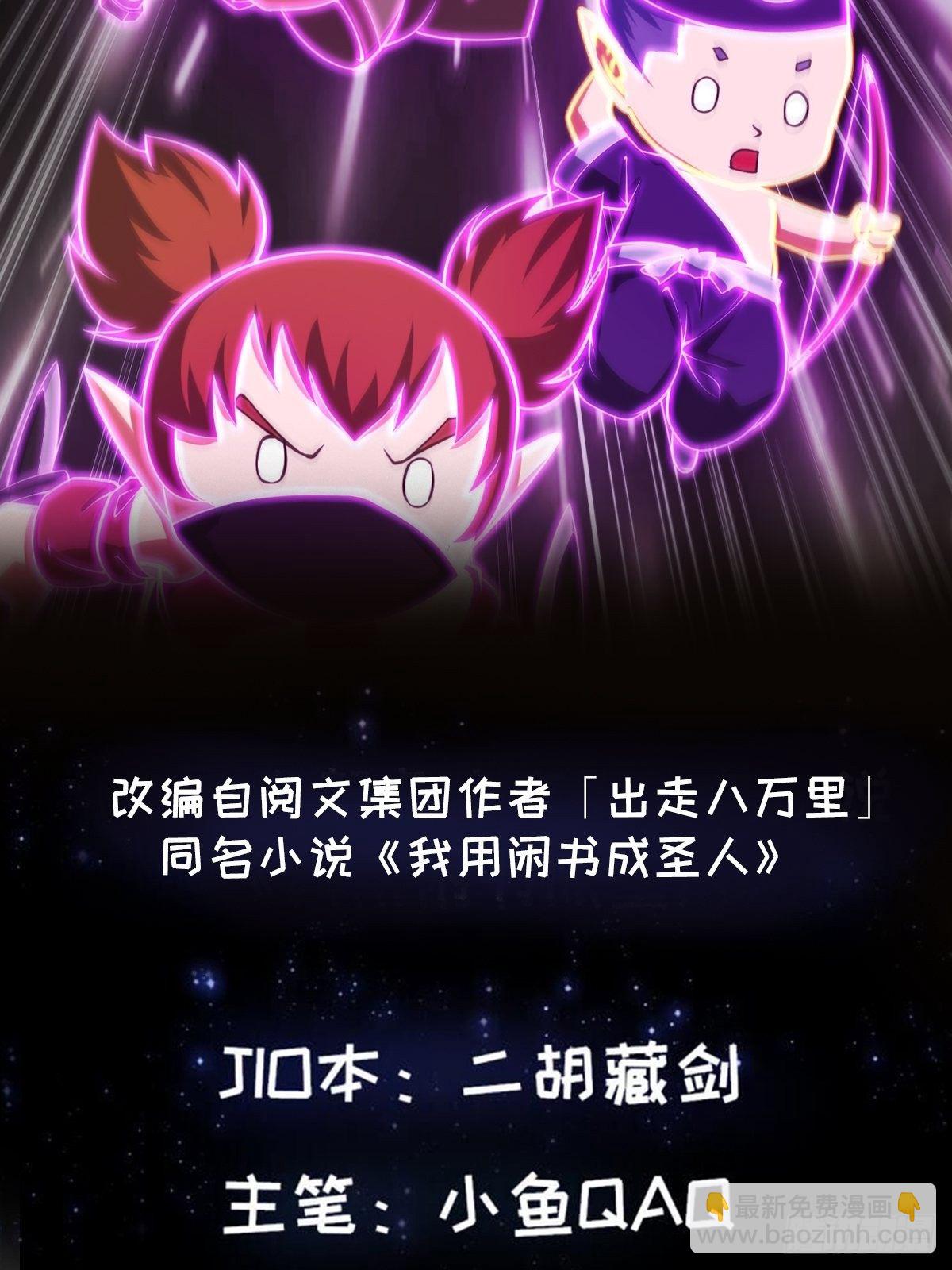 39话 书灵们的新能力1
