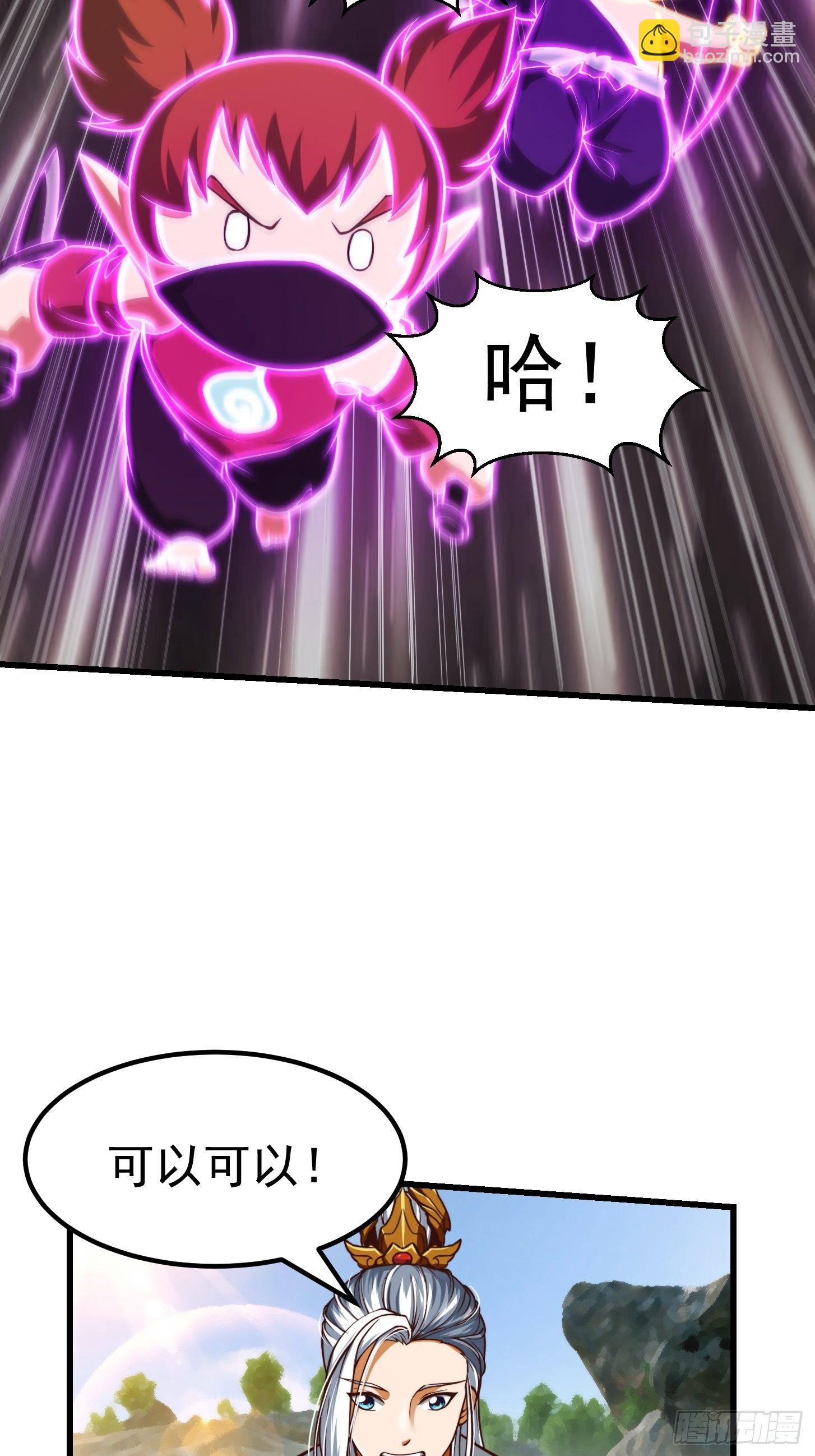 39话 书灵们的新能力10