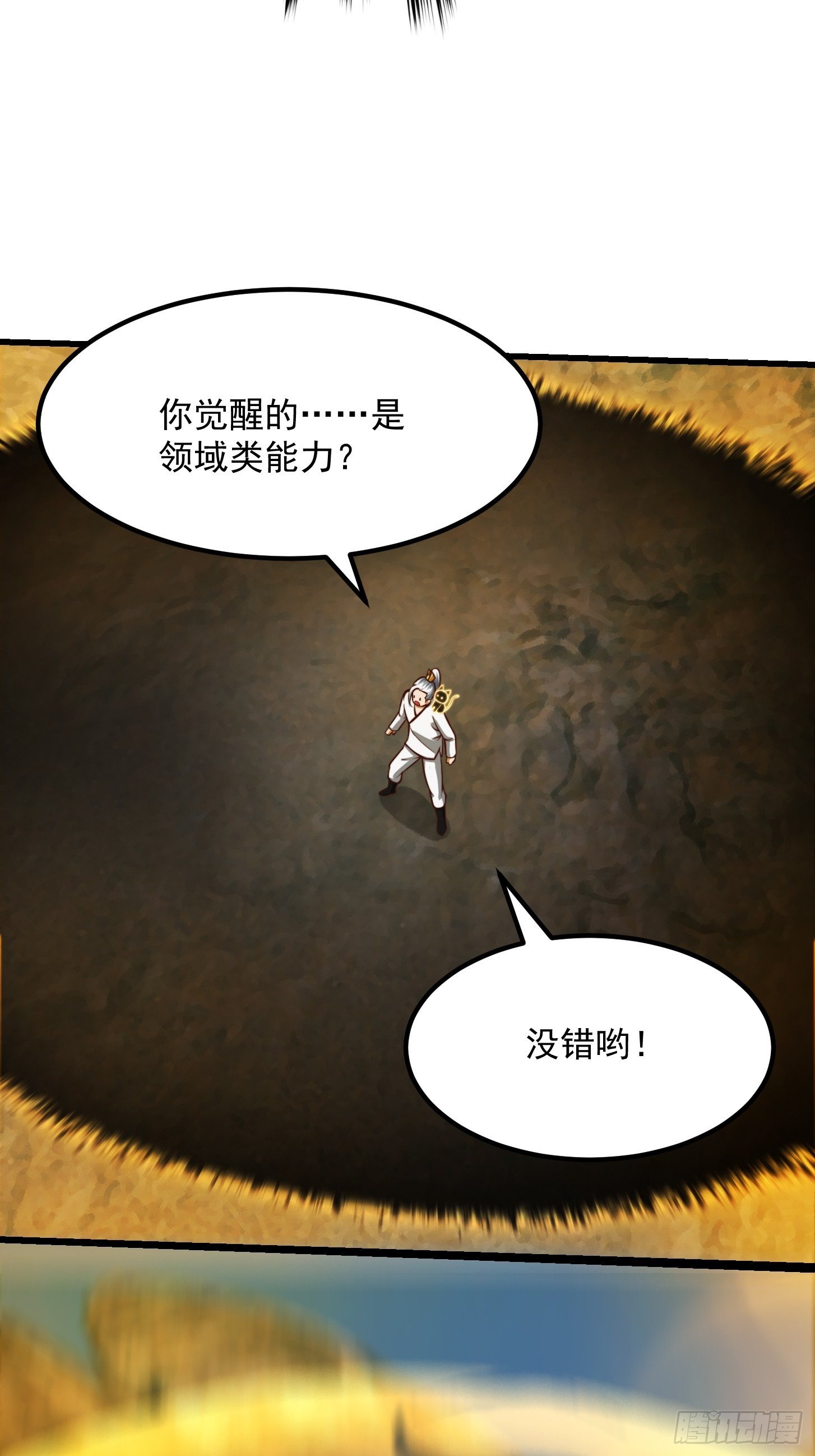 39话 书灵们的新能力13