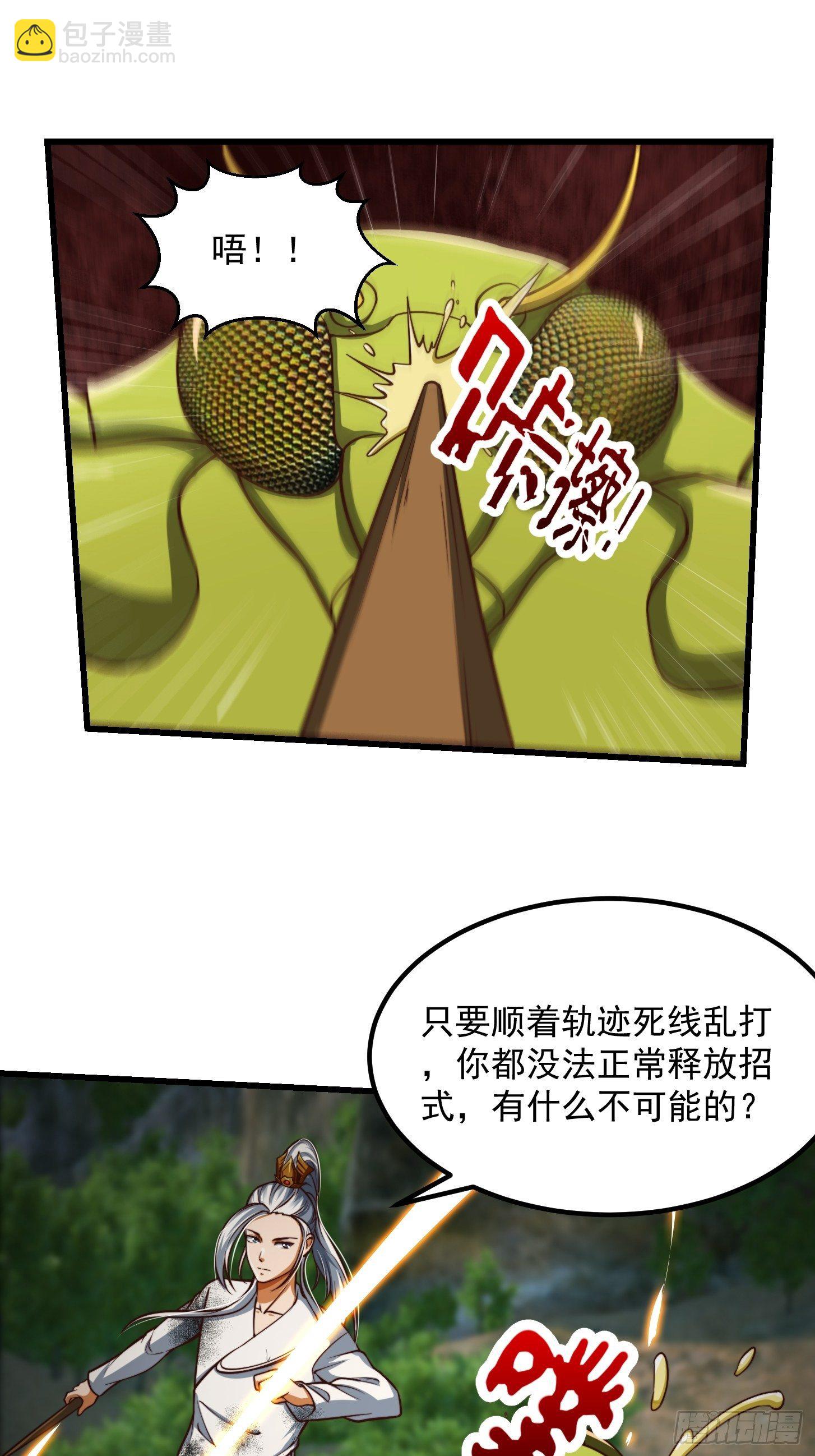 39话 书灵们的新能力30