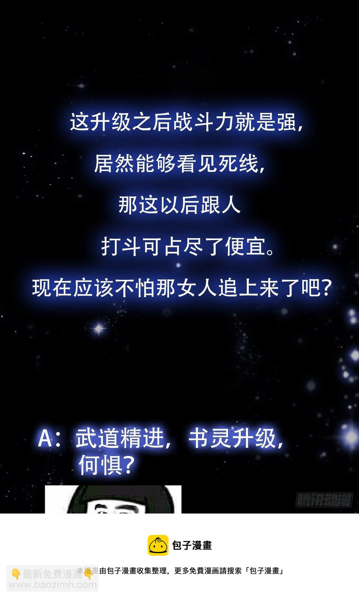 39话 书灵们的新能力36