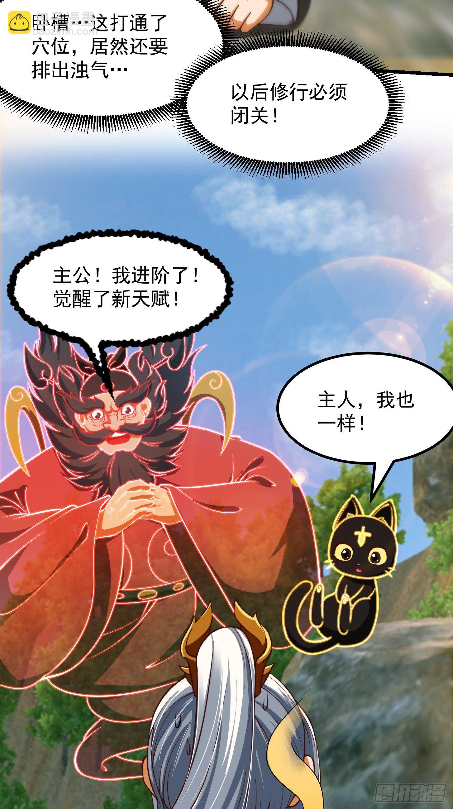 39话 书灵们的新能力7