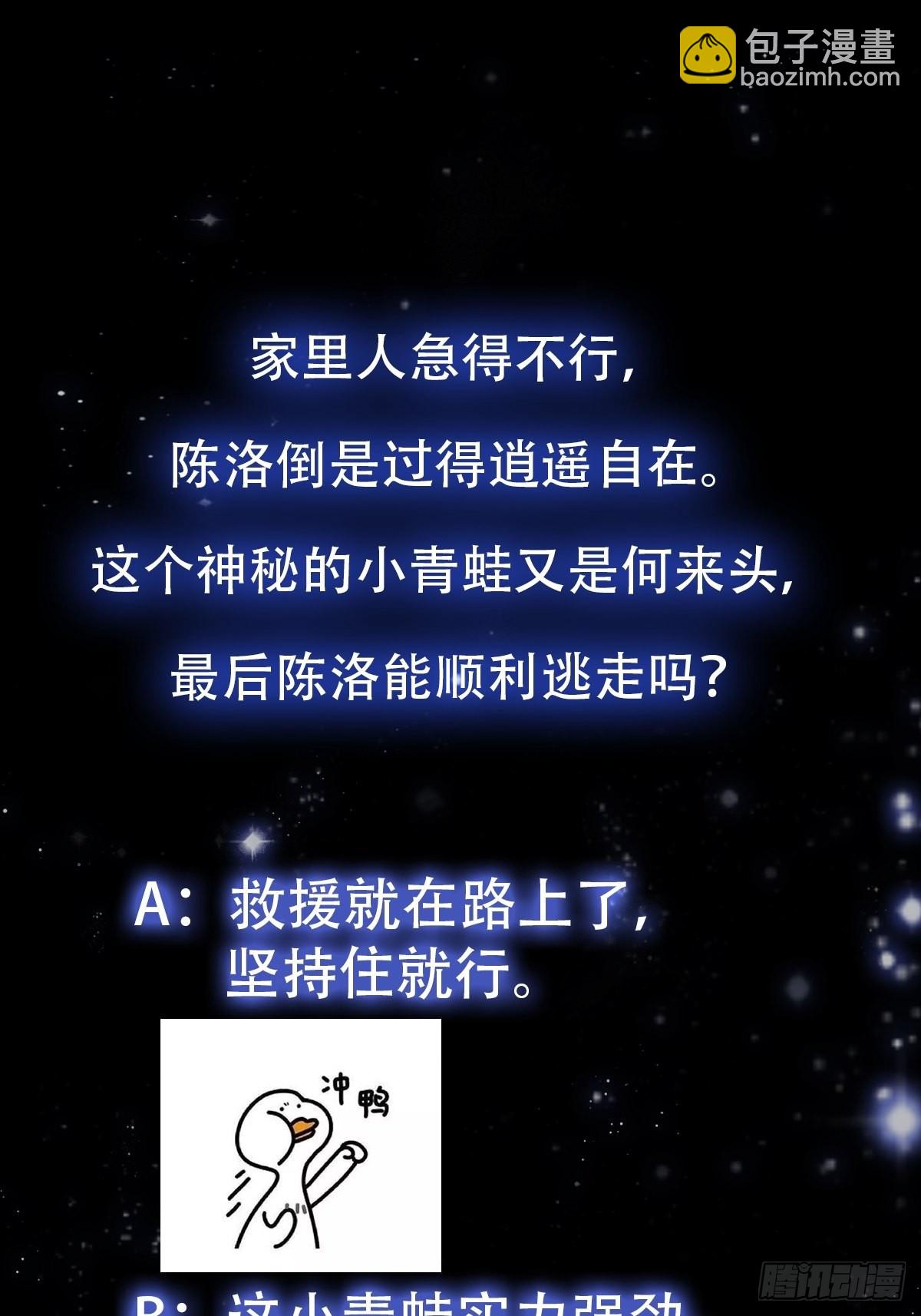 40话 一只可爱的呱37