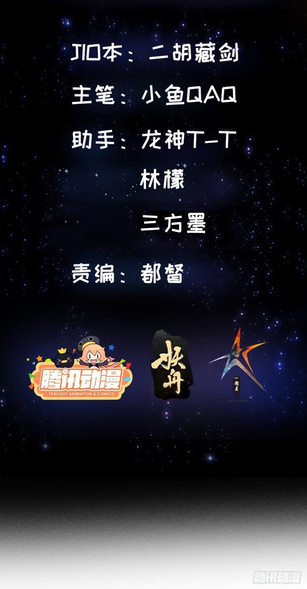 45话 吞星蟾的力量1