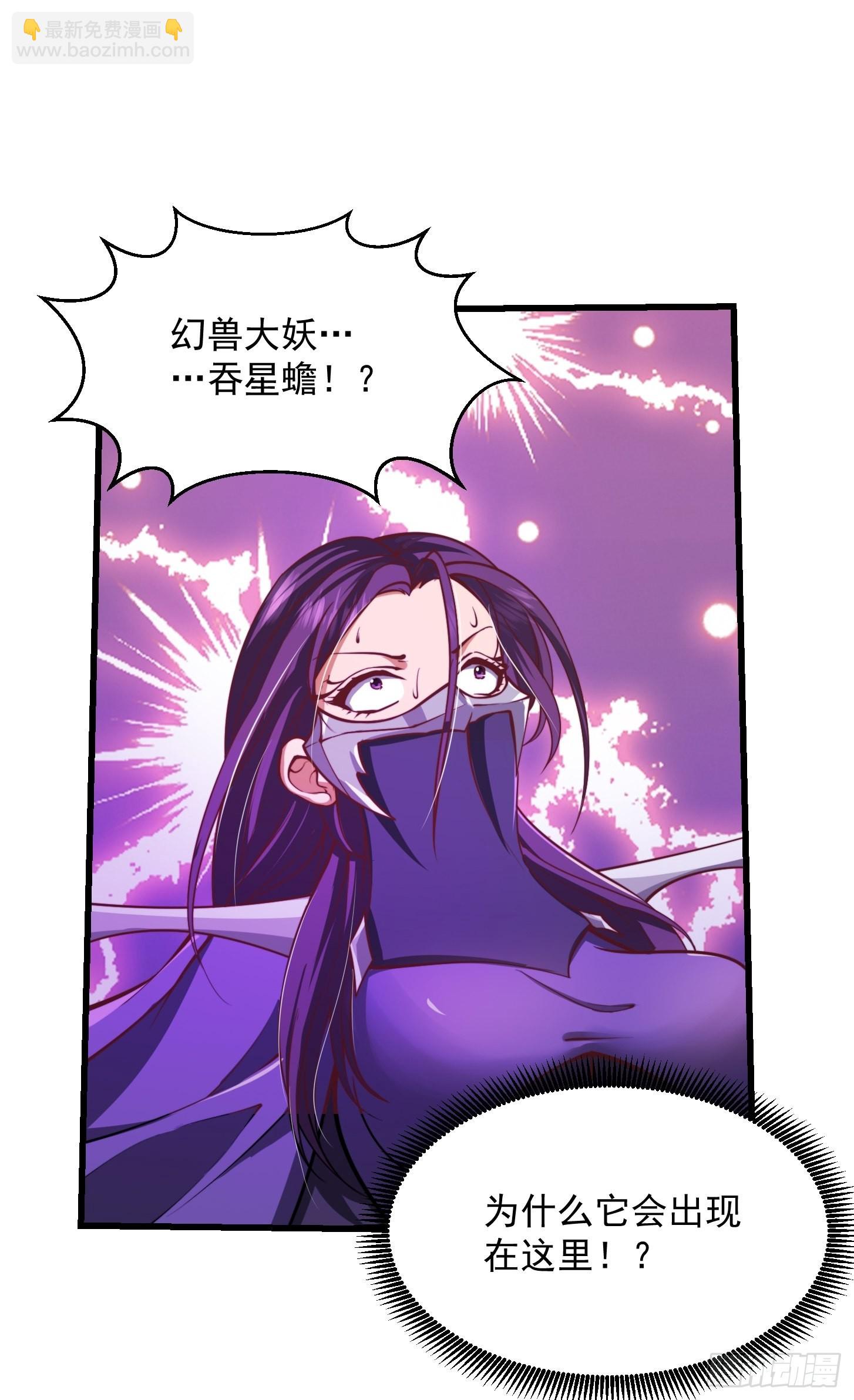 45话 吞星蟾的力量10