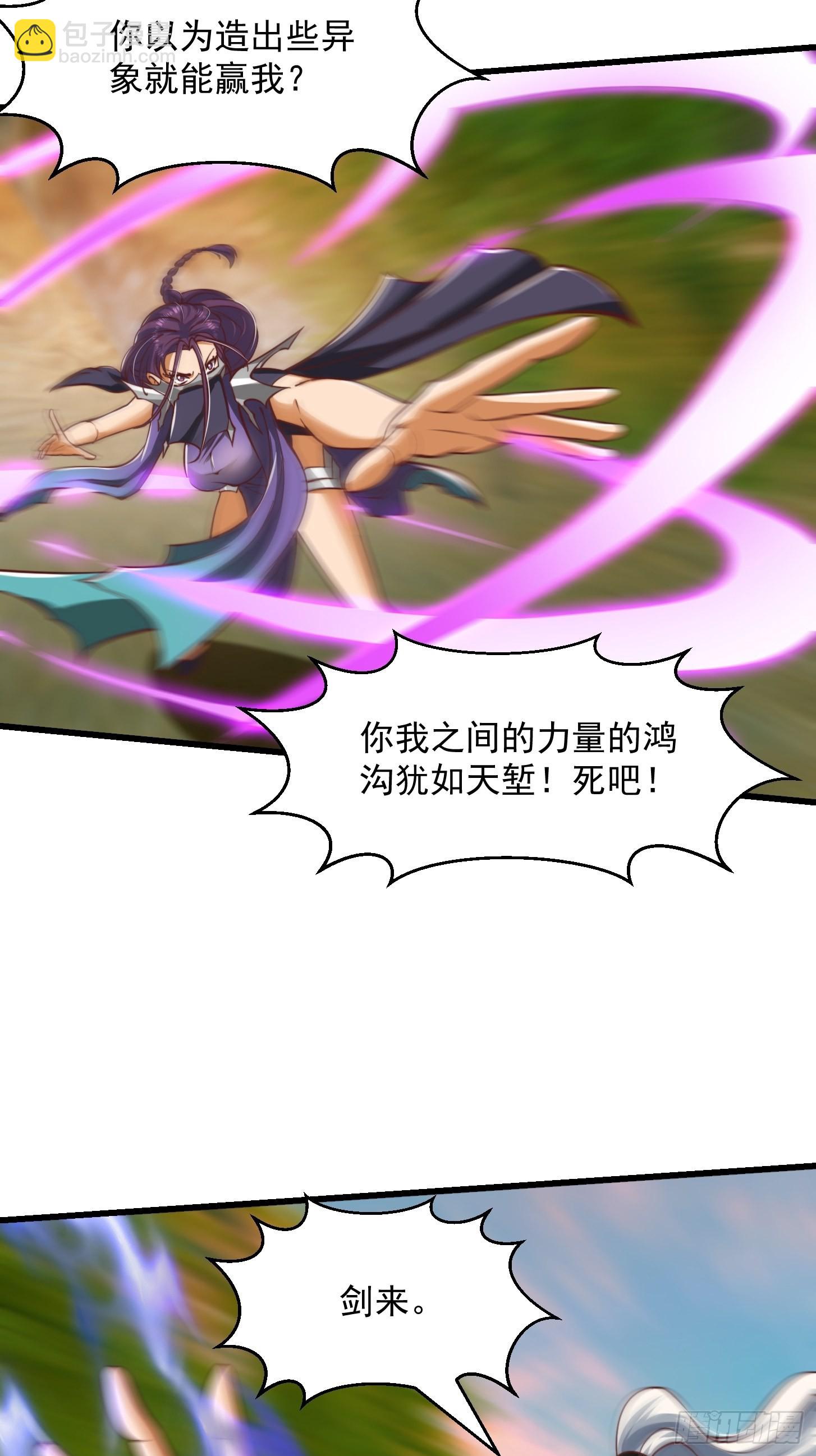 45话 吞星蟾的力量16