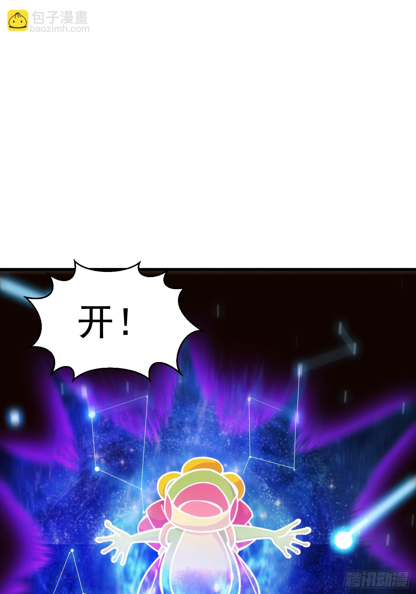 45话 吞星蟾的力量2