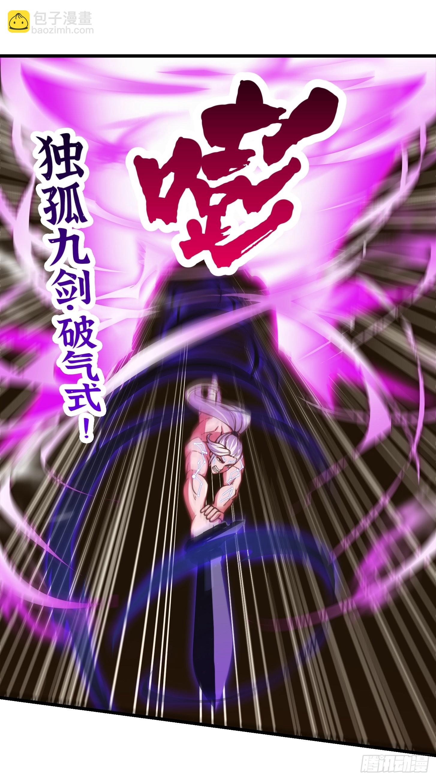 45话 吞星蟾的力量27