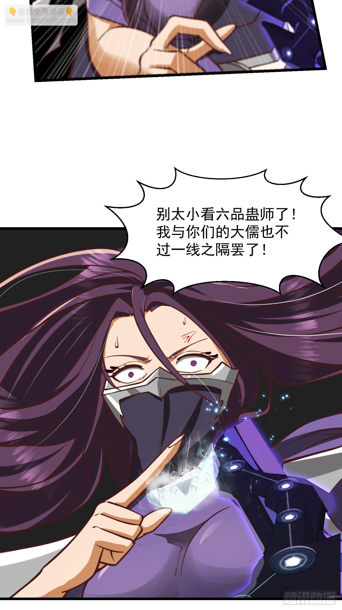 45话 吞星蟾的力量30