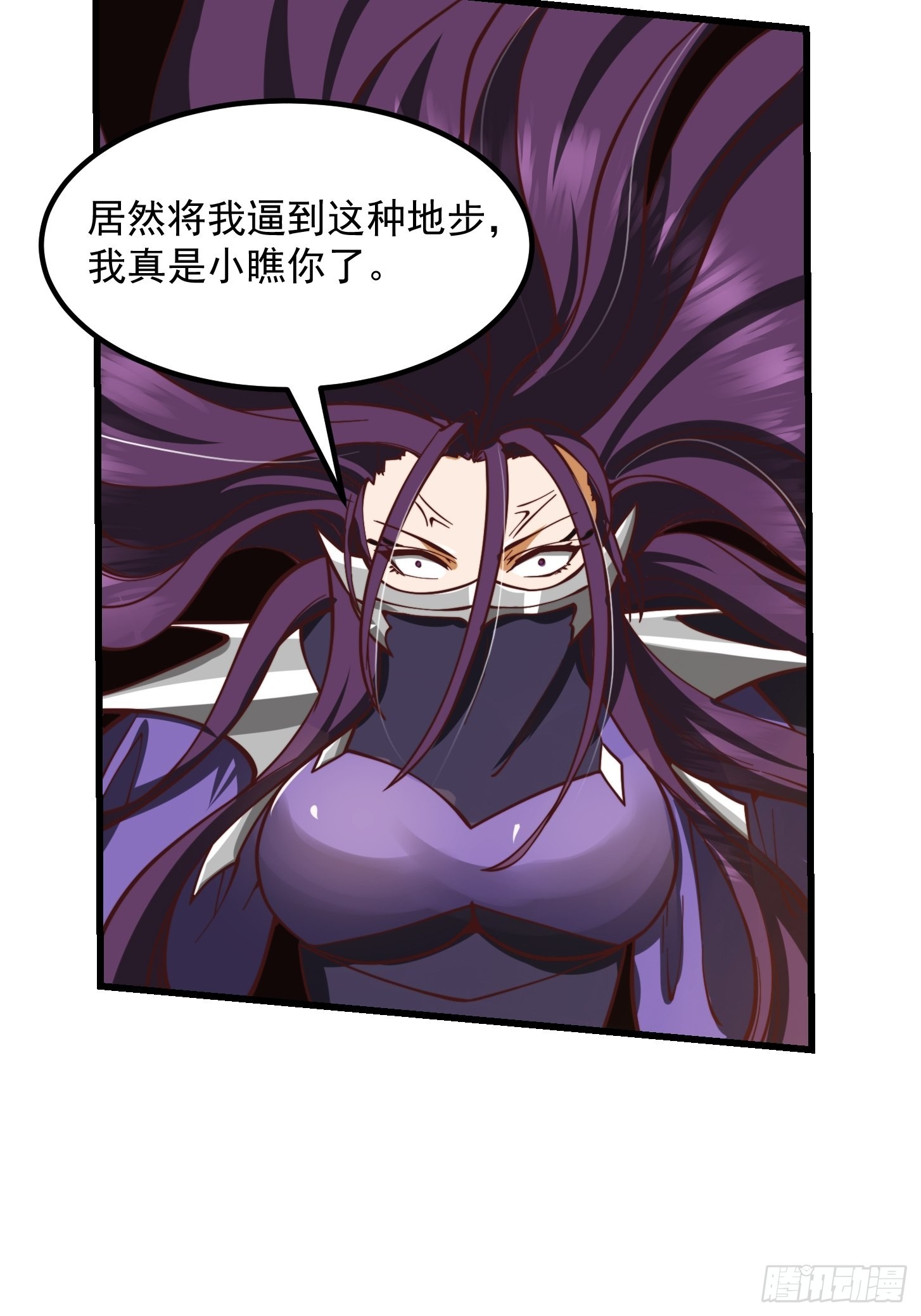 45话 吞星蟾的力量36