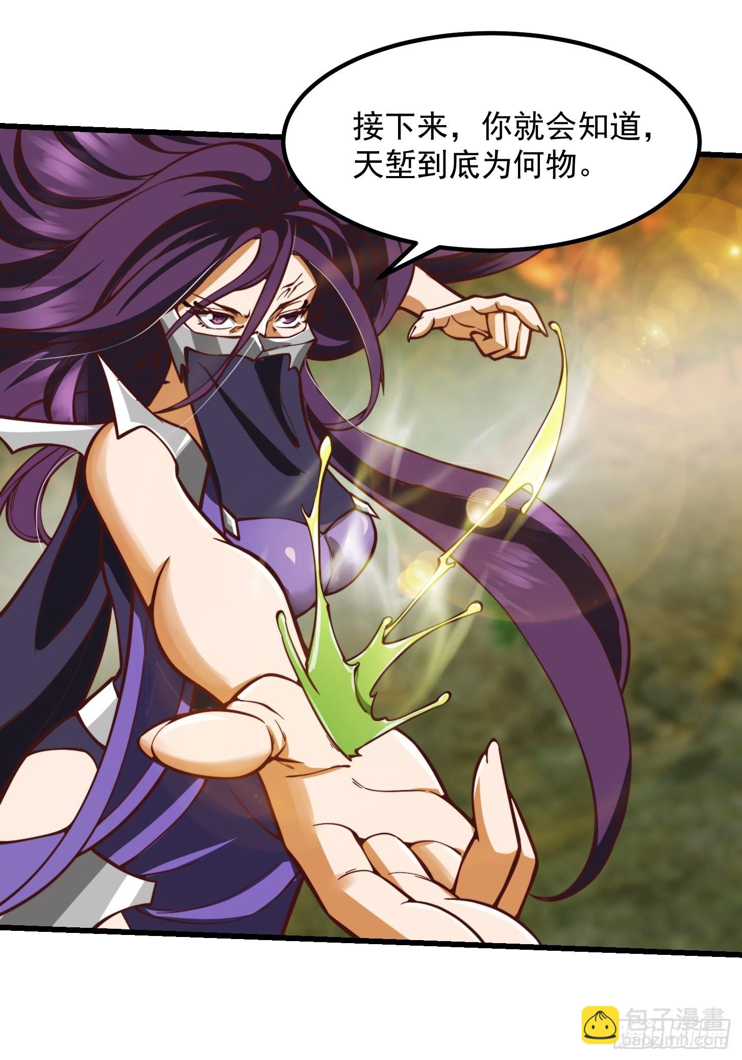 45话 吞星蟾的力量37