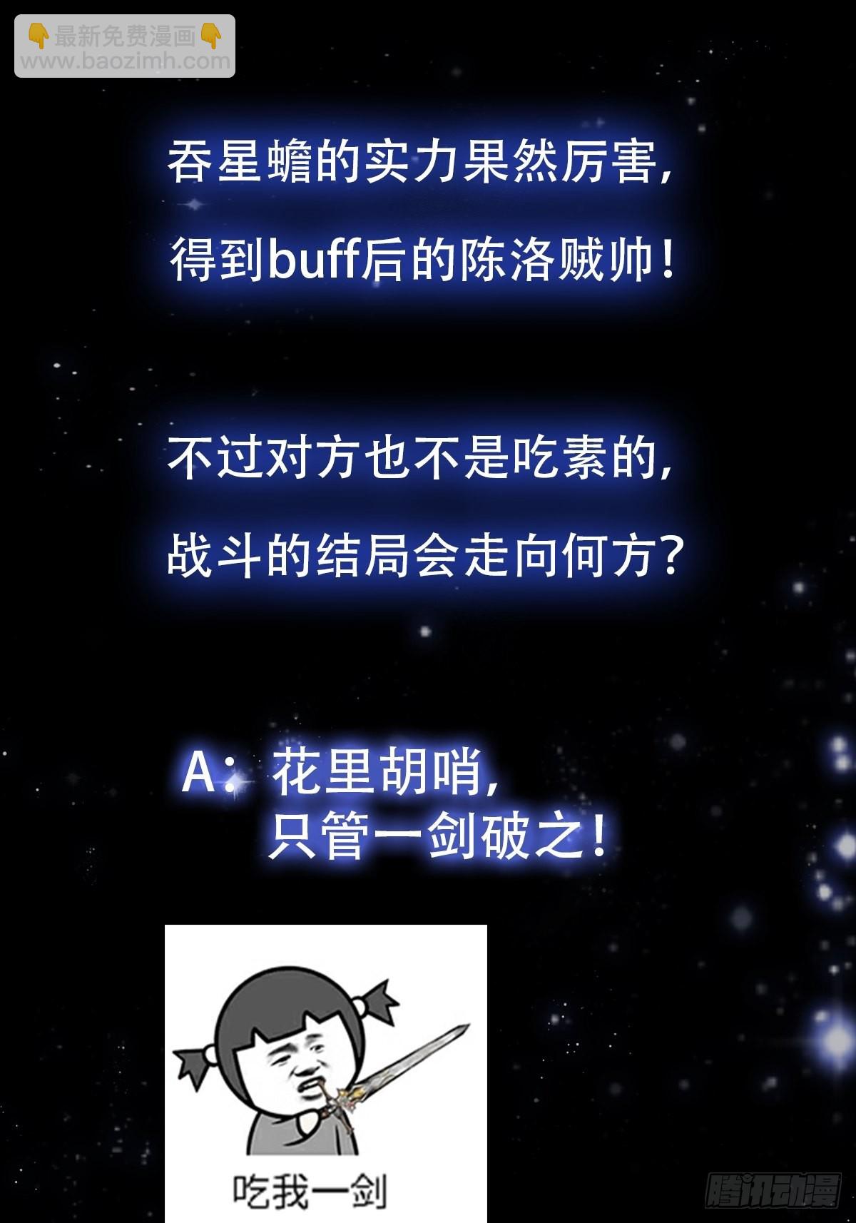 45话 吞星蟾的力量41