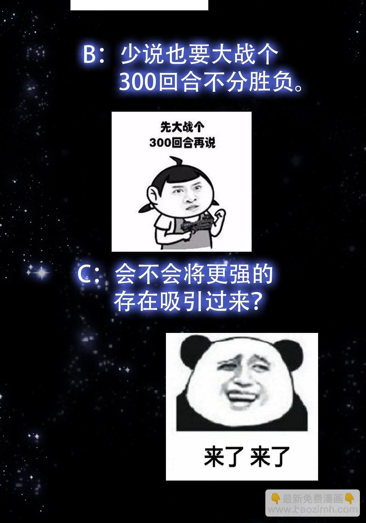 45话 吞星蟾的力量42