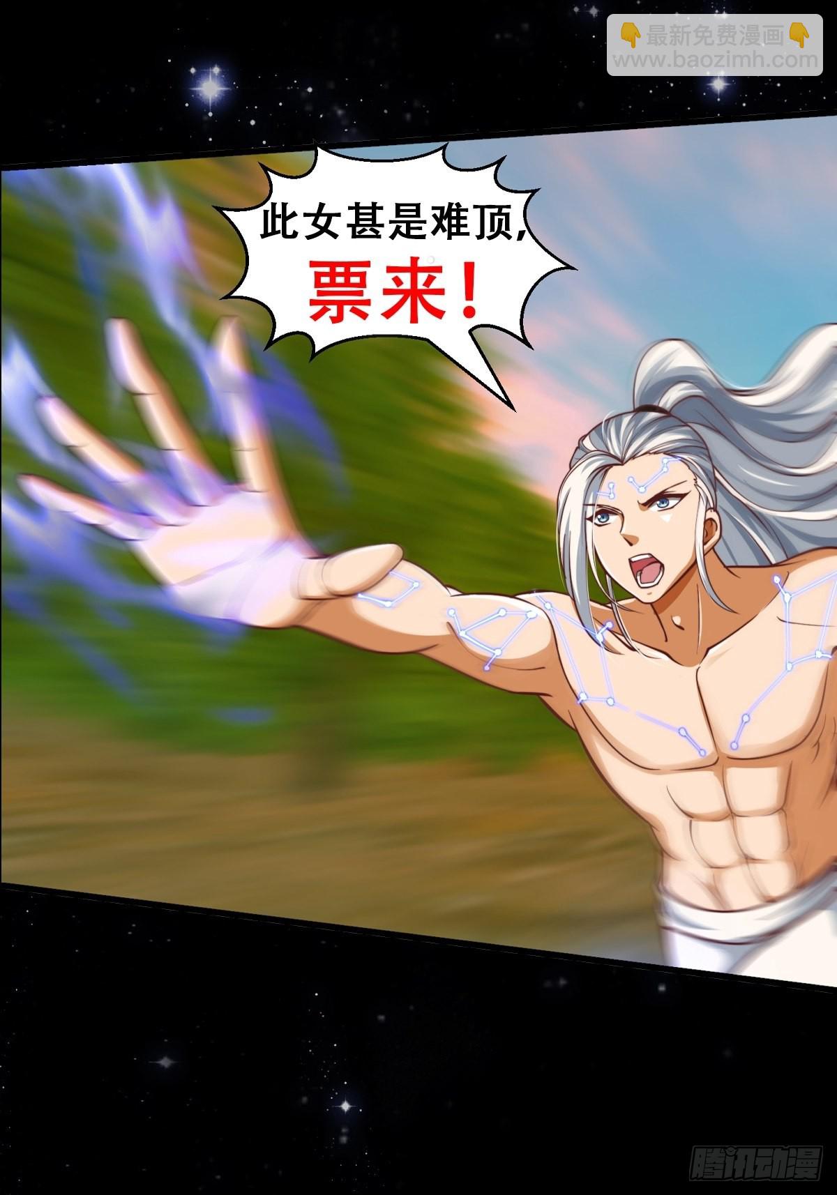 45话 吞星蟾的力量43