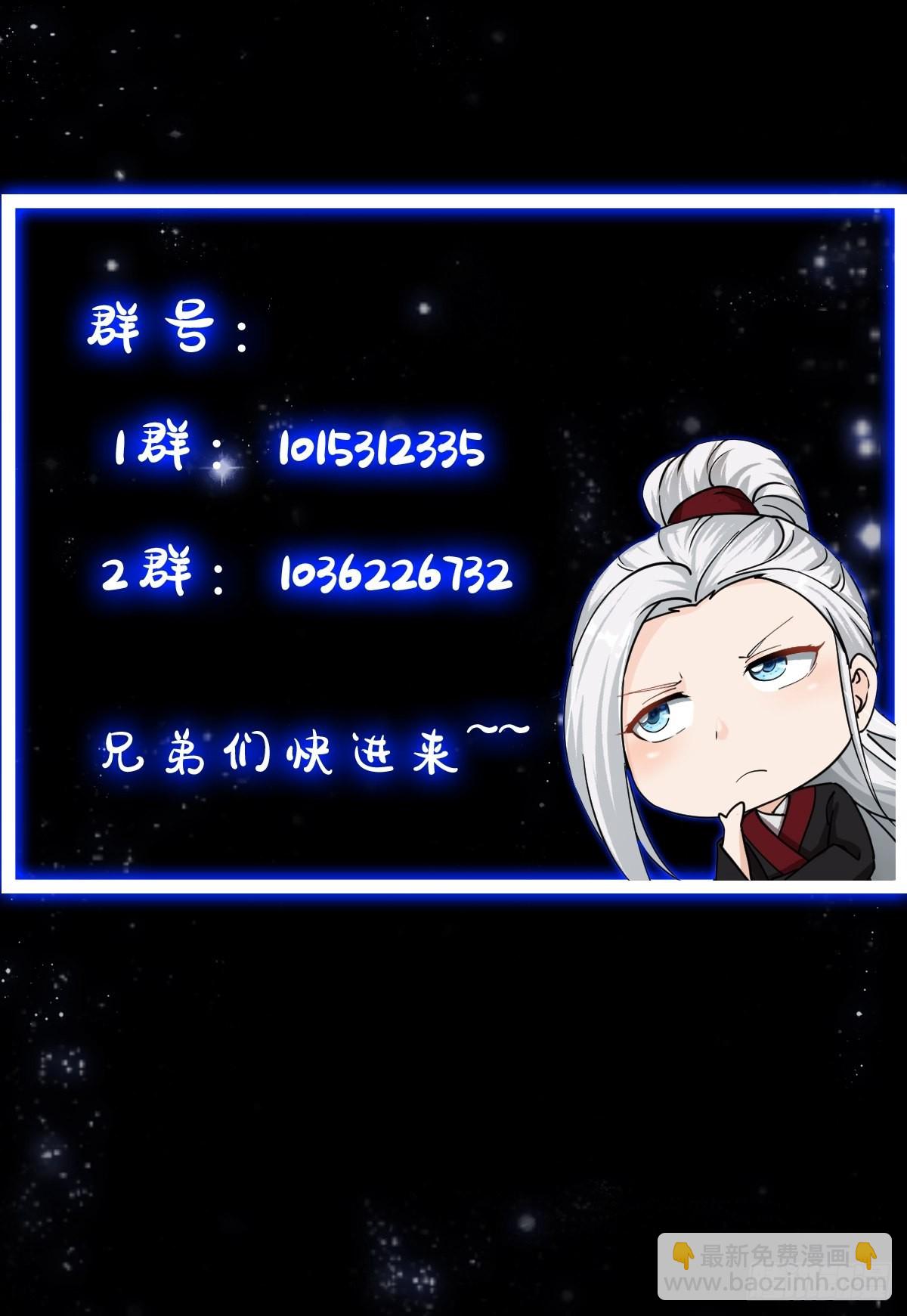 45话 吞星蟾的力量44