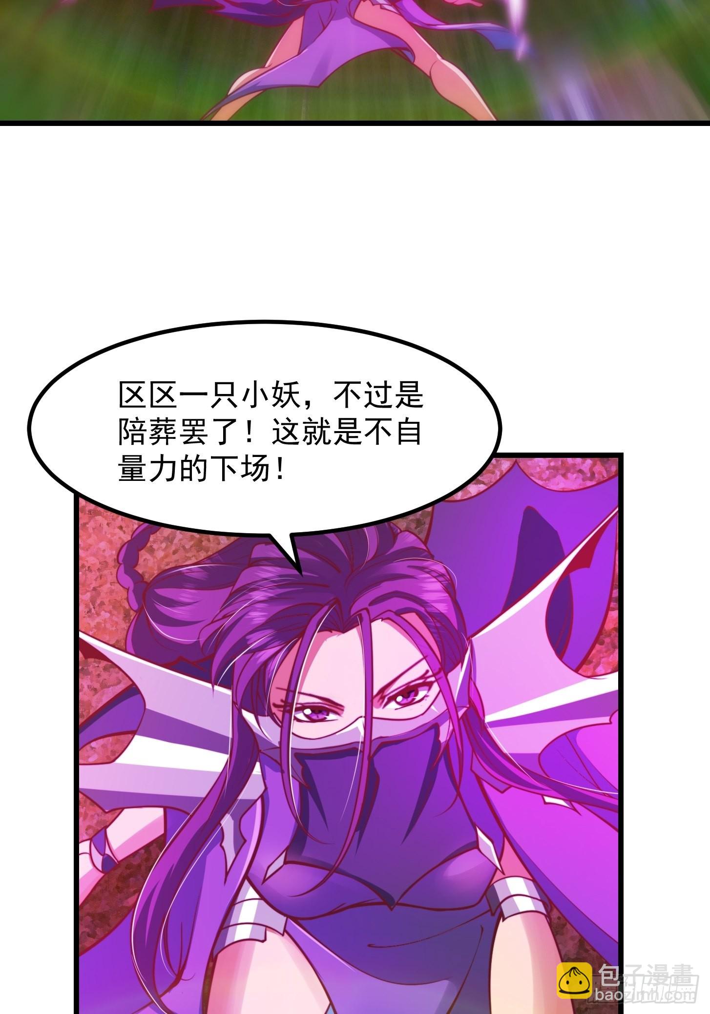 45话 吞星蟾的力量6