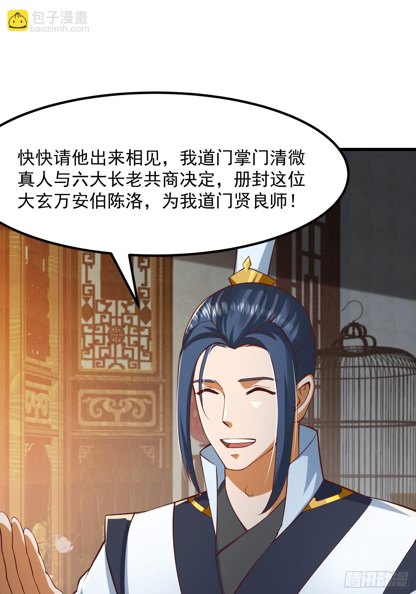 51话 你居然说他是个小人物？12