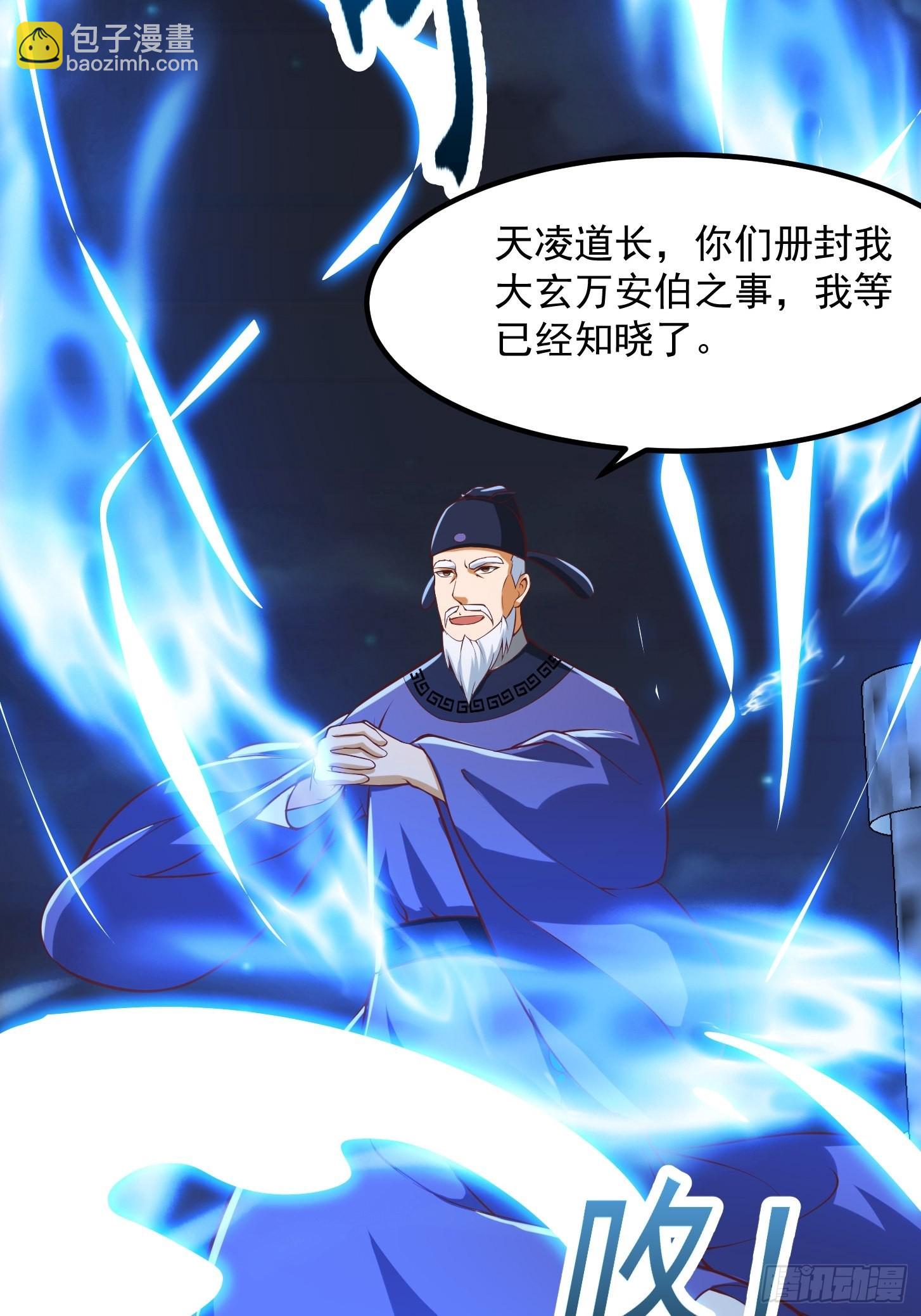 51话 你居然说他是个小人物？17