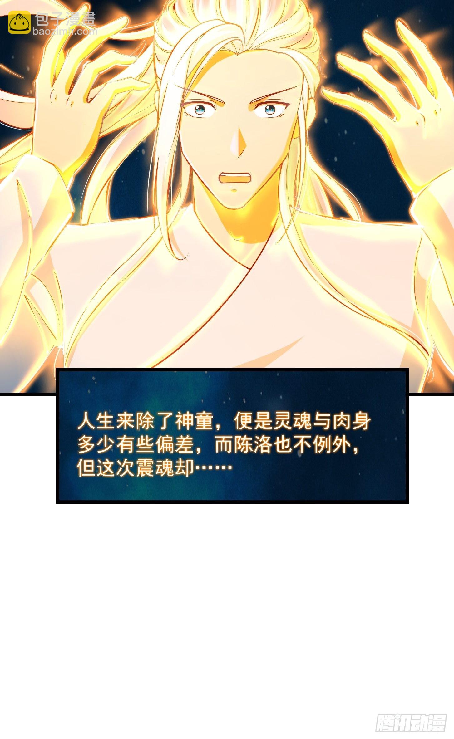 51话 你居然说他是个小人物？26