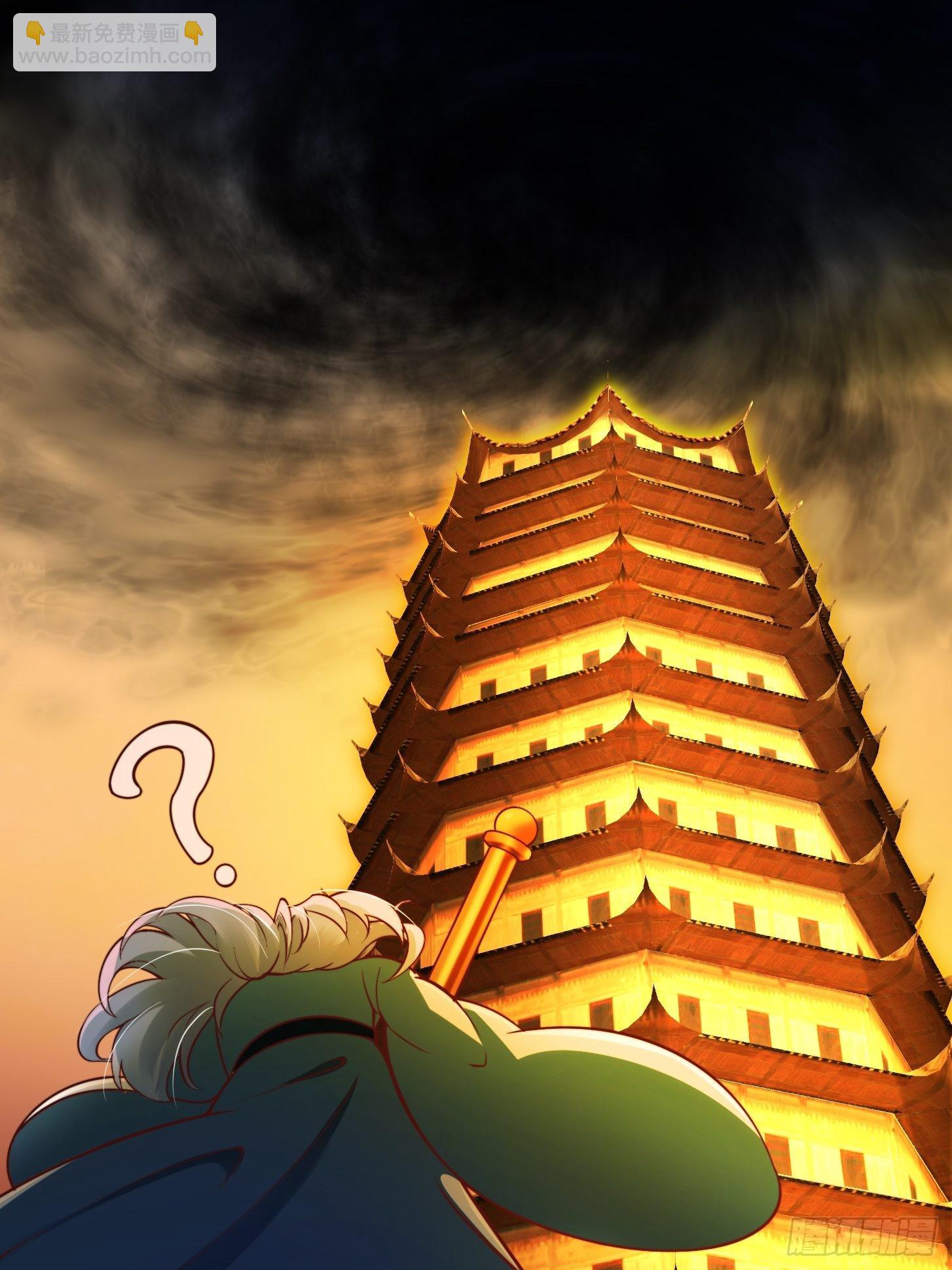 51话 你居然说他是个小人物？30