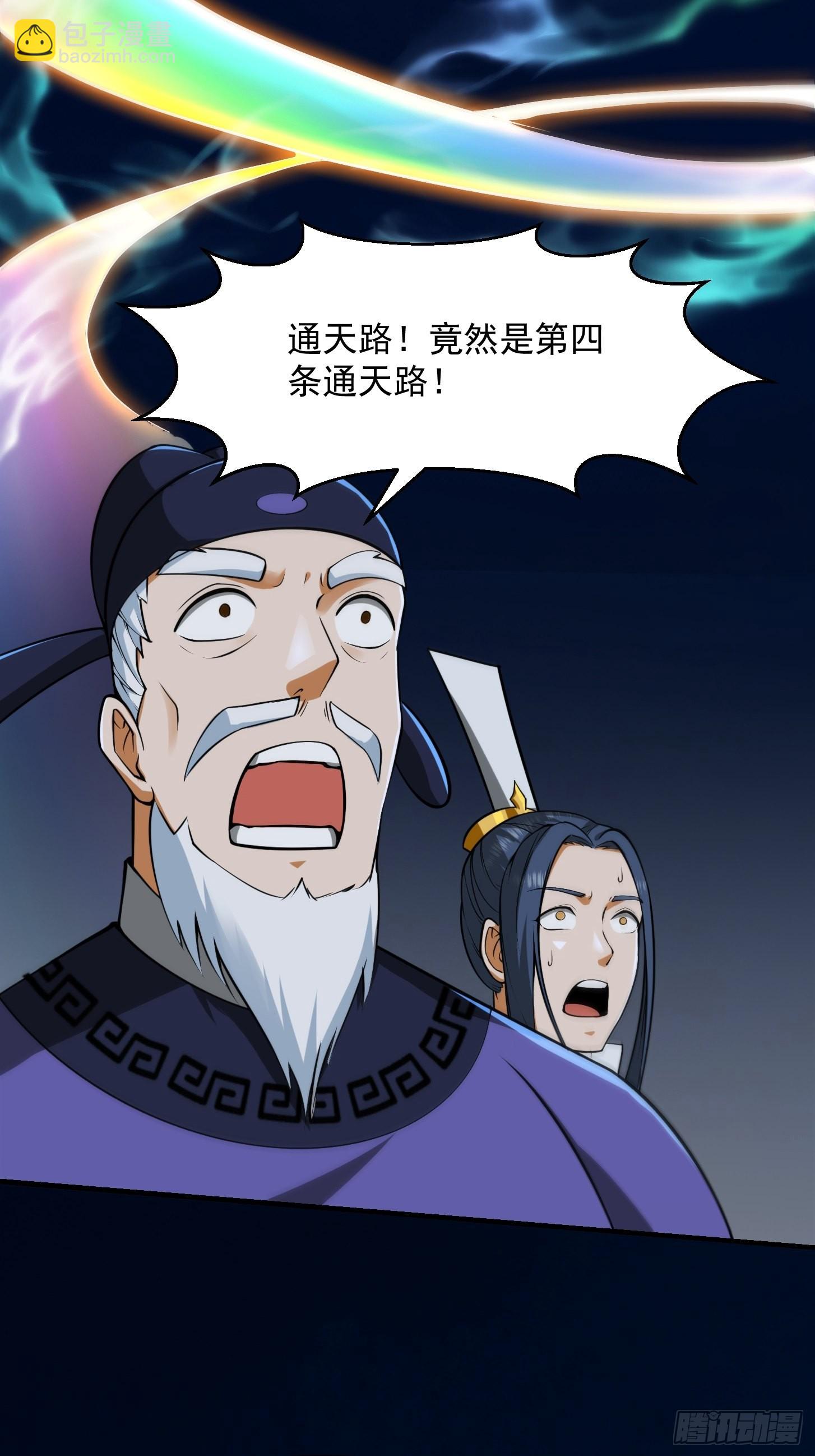 51话 你居然说他是个小人物？39