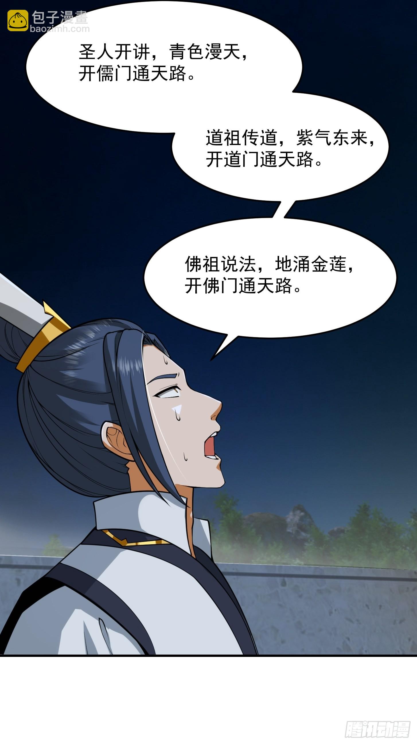 51话 你居然说他是个小人物？40