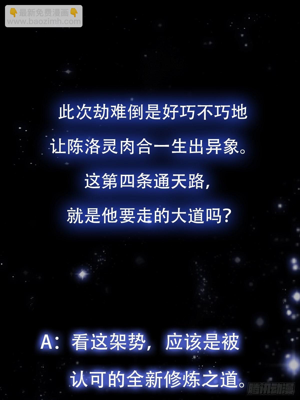 51话 你居然说他是个小人物？43
