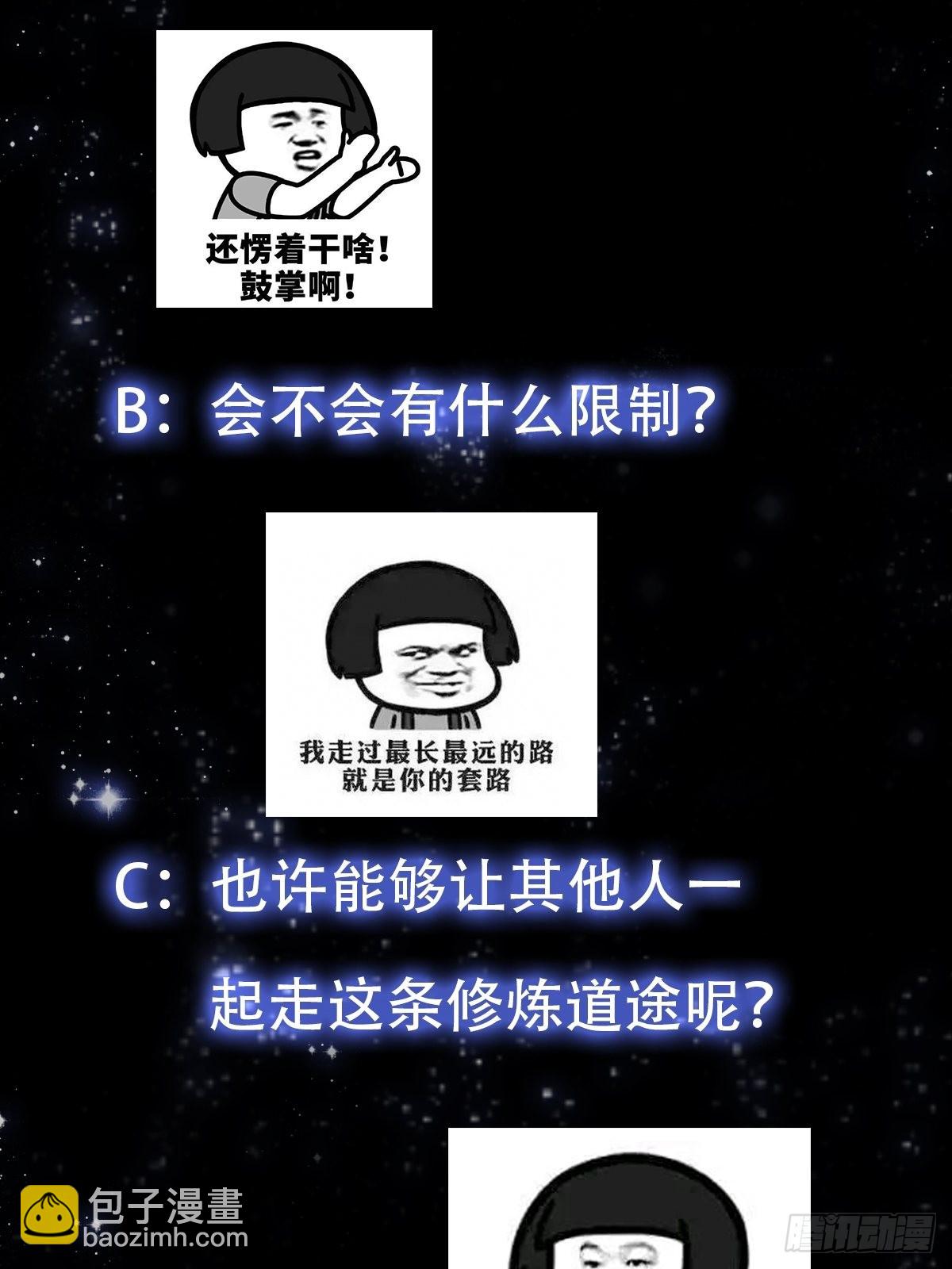 51话 你居然说他是个小人物？44