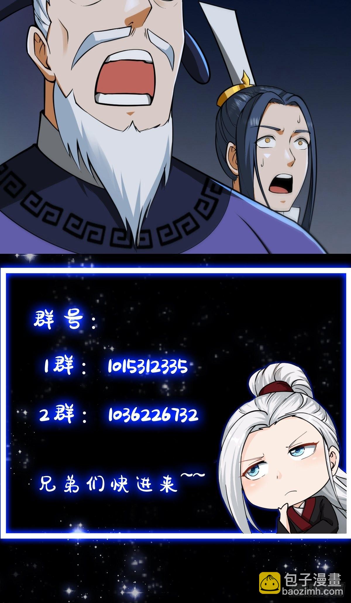 51话 你居然说他是个小人物？51